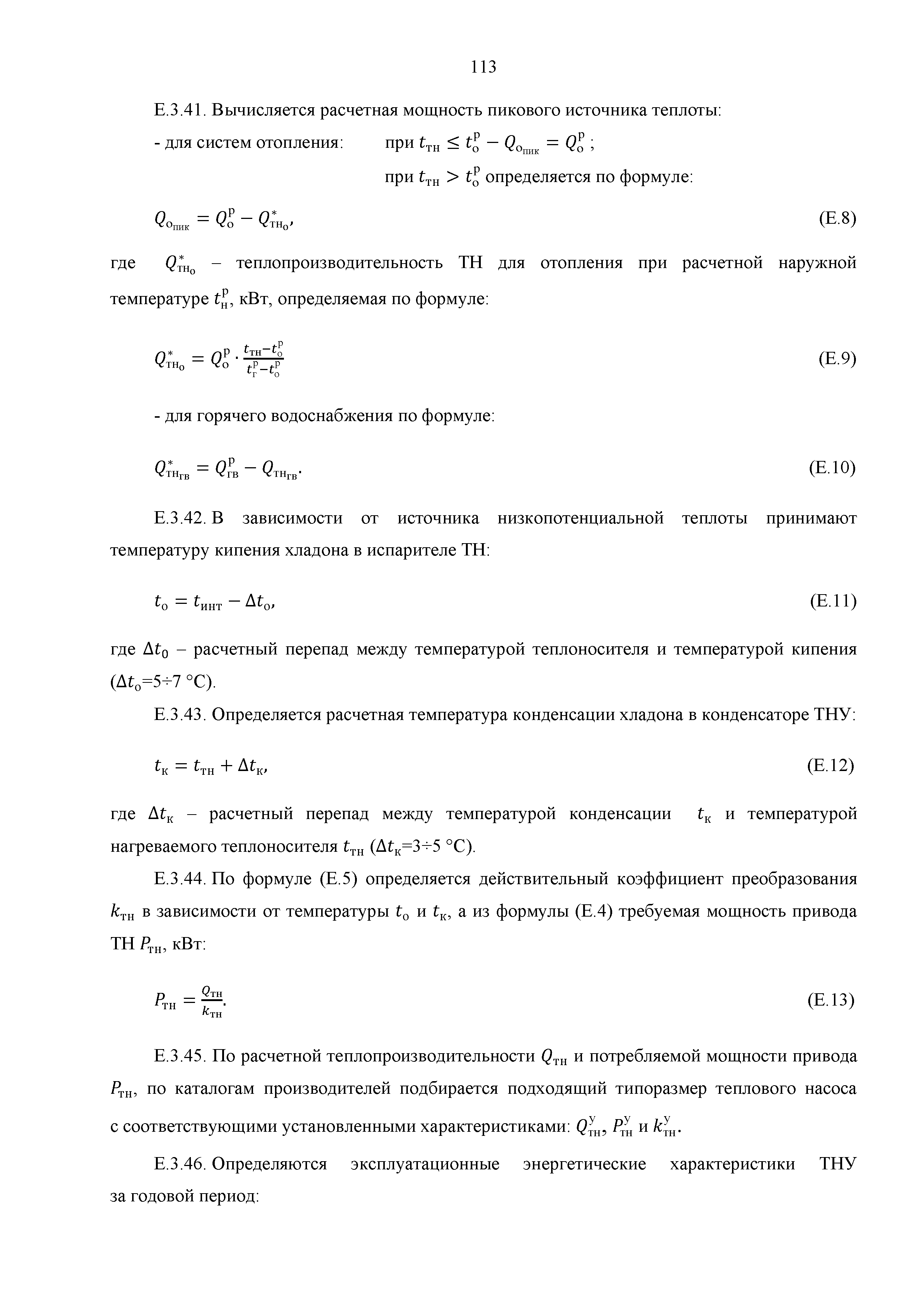 РМД 23-16-2019 Санкт-Петербург