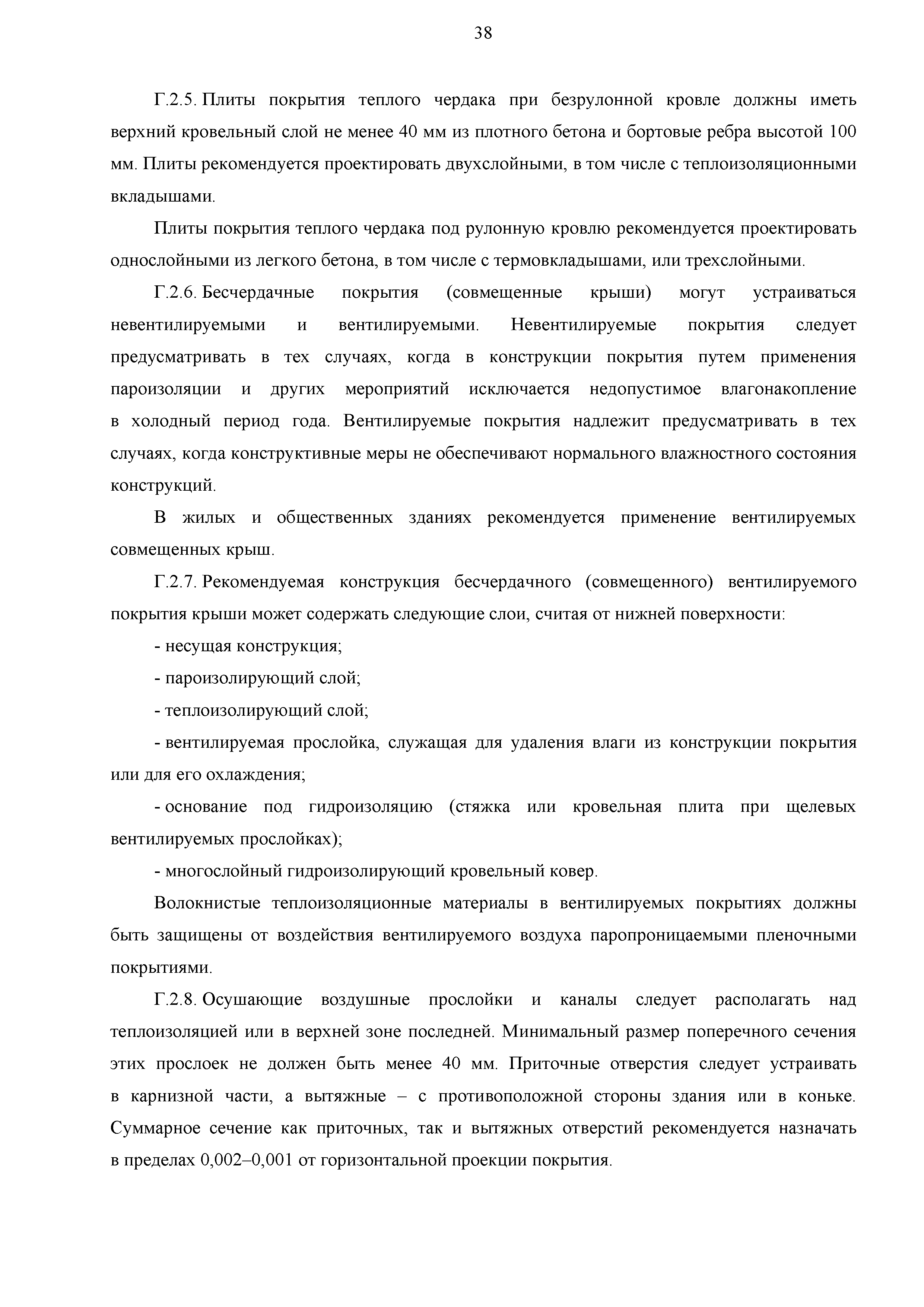 РМД 23-16-2019 Санкт-Петербург