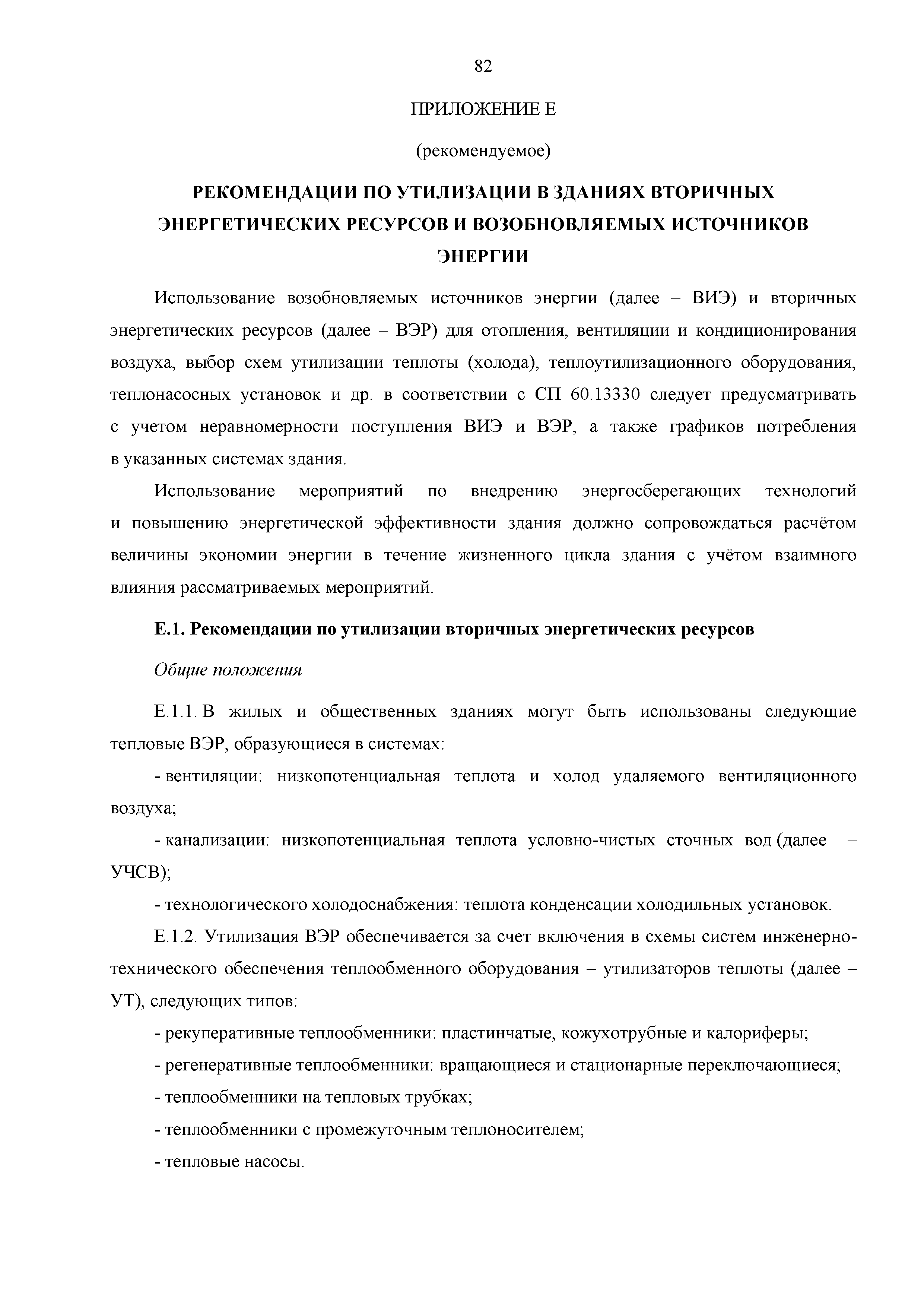 РМД 23-16-2019 Санкт-Петербург