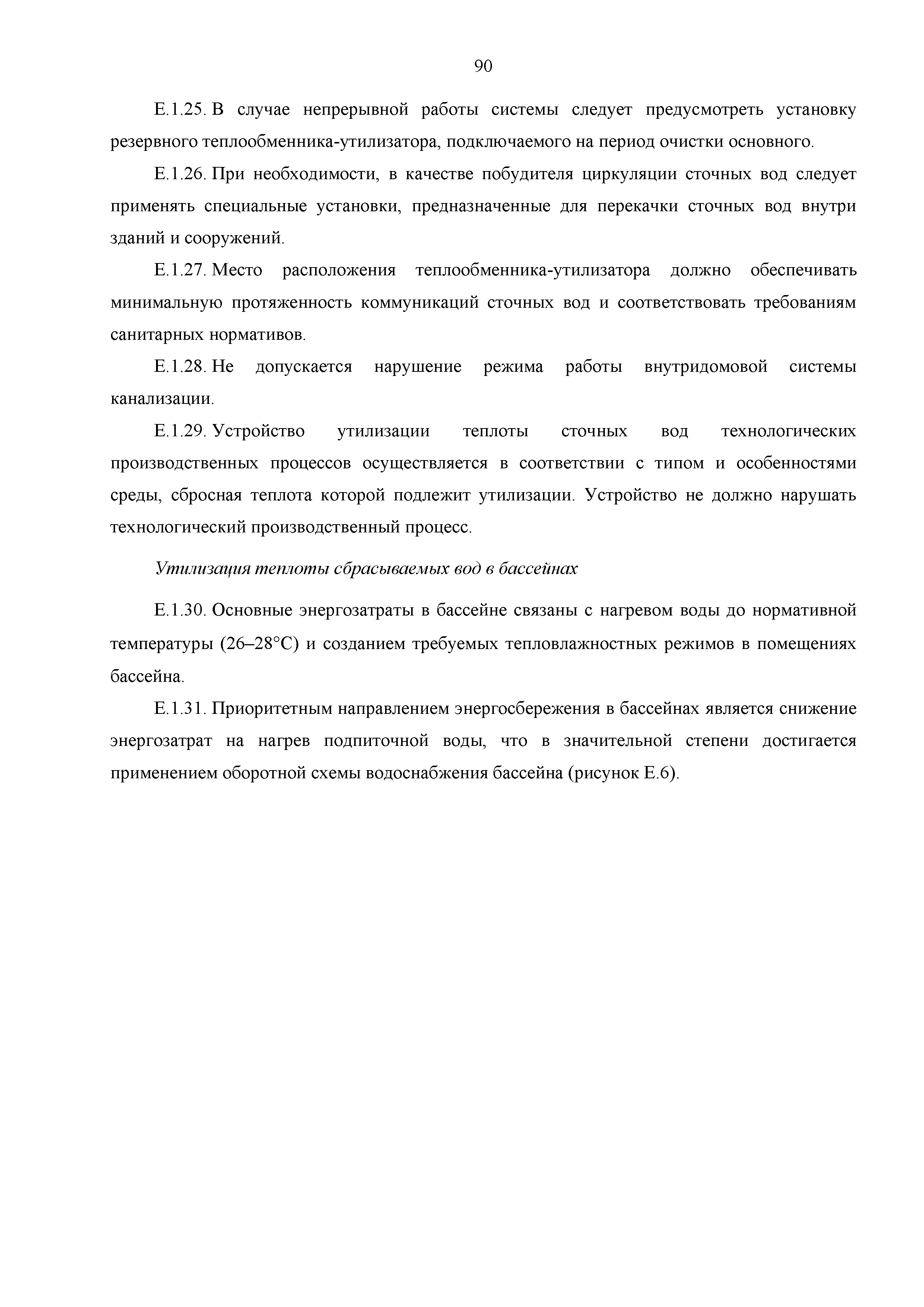 РМД 23-16-2019 Санкт-Петербург