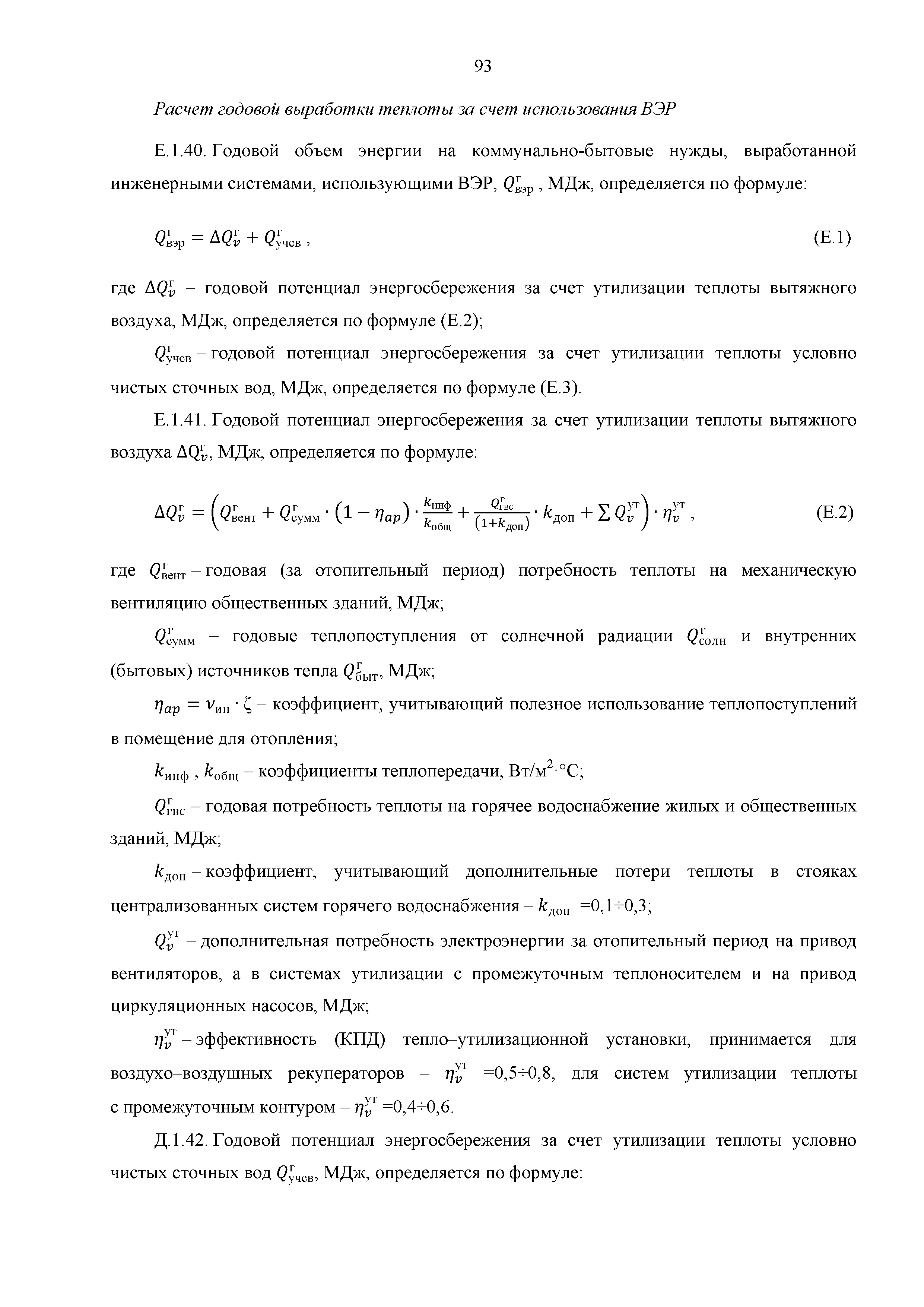РМД 23-16-2019 Санкт-Петербург