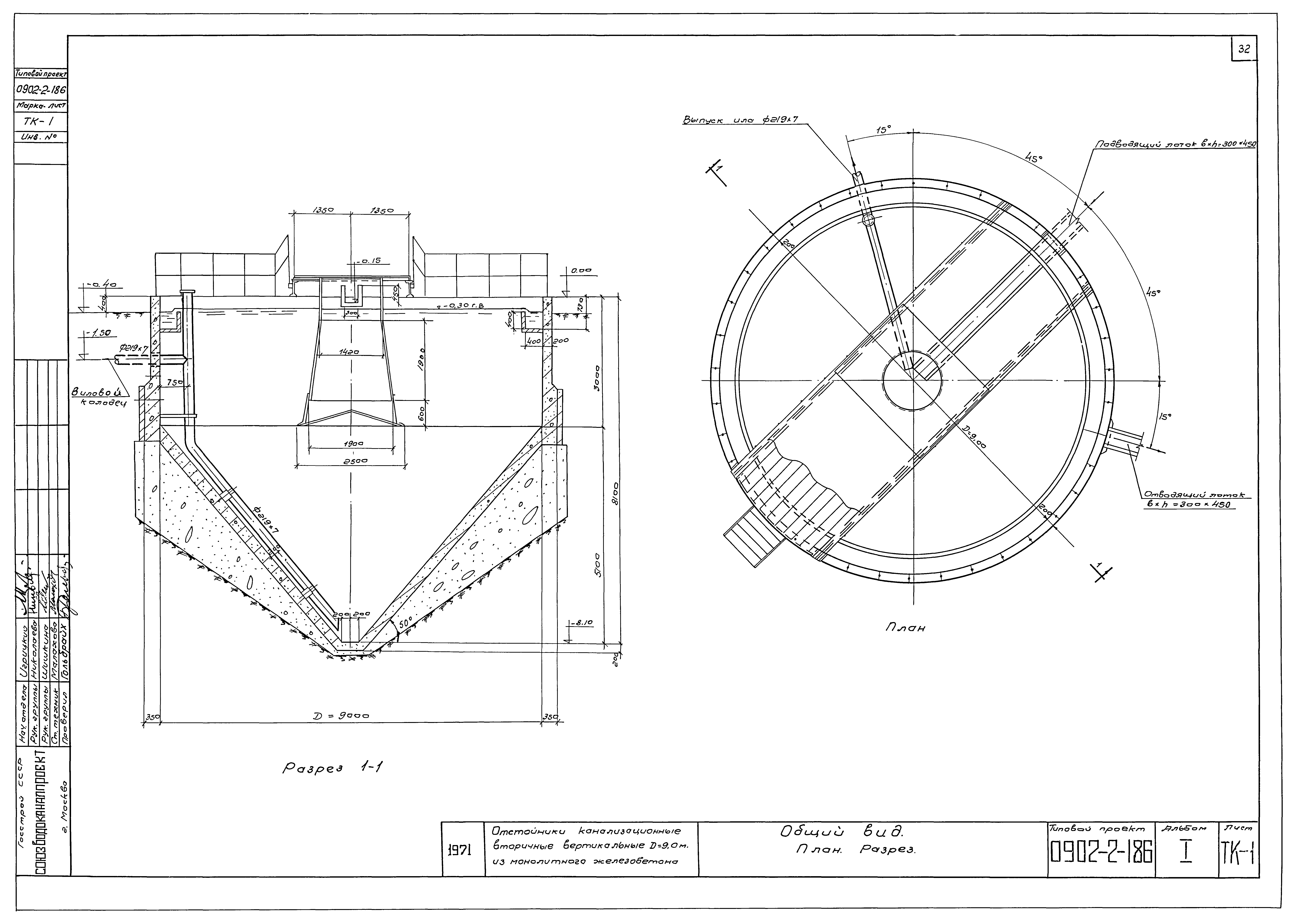 Типовой проект 0902-2-186