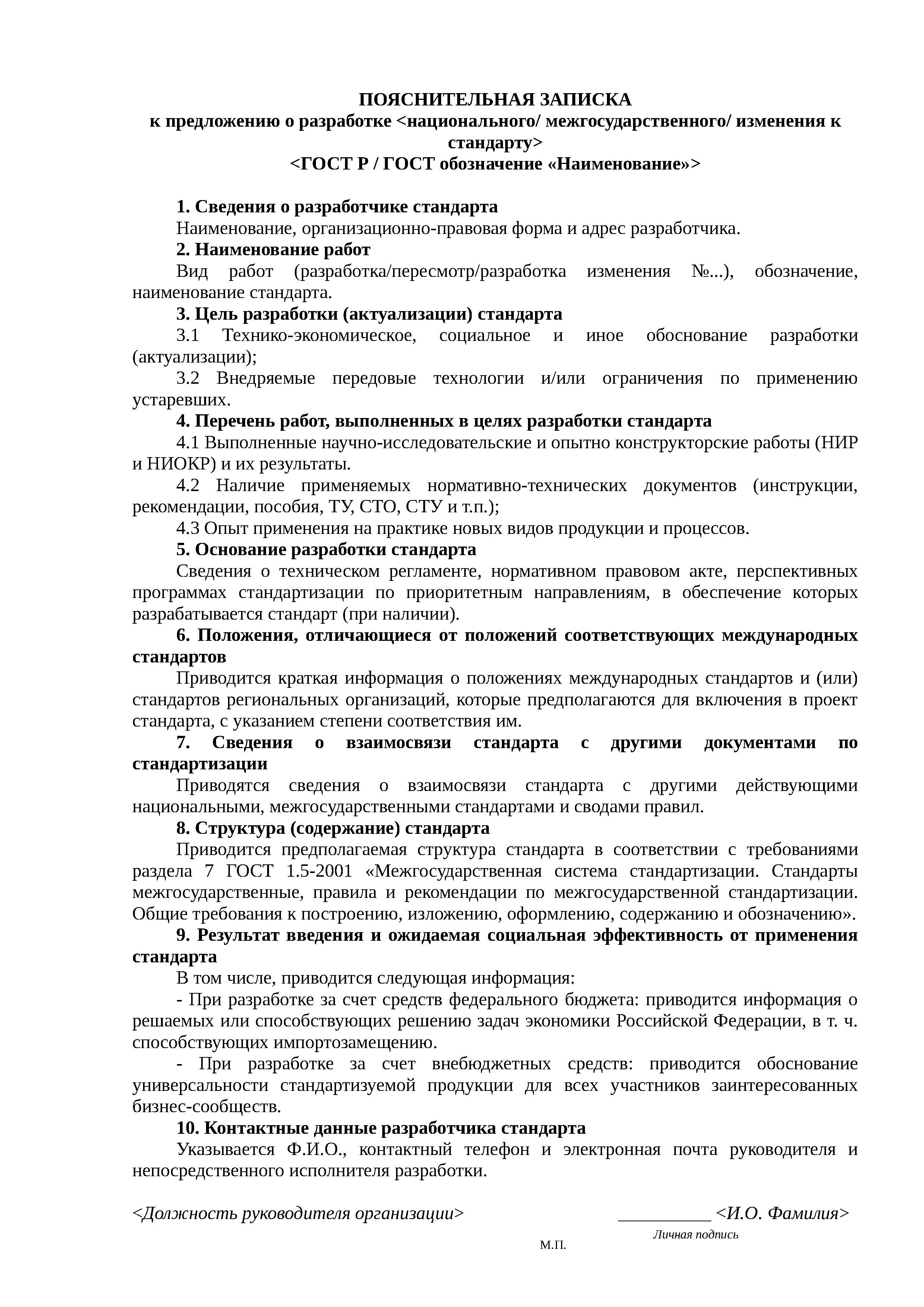 Письмо 22499-ДВ/08