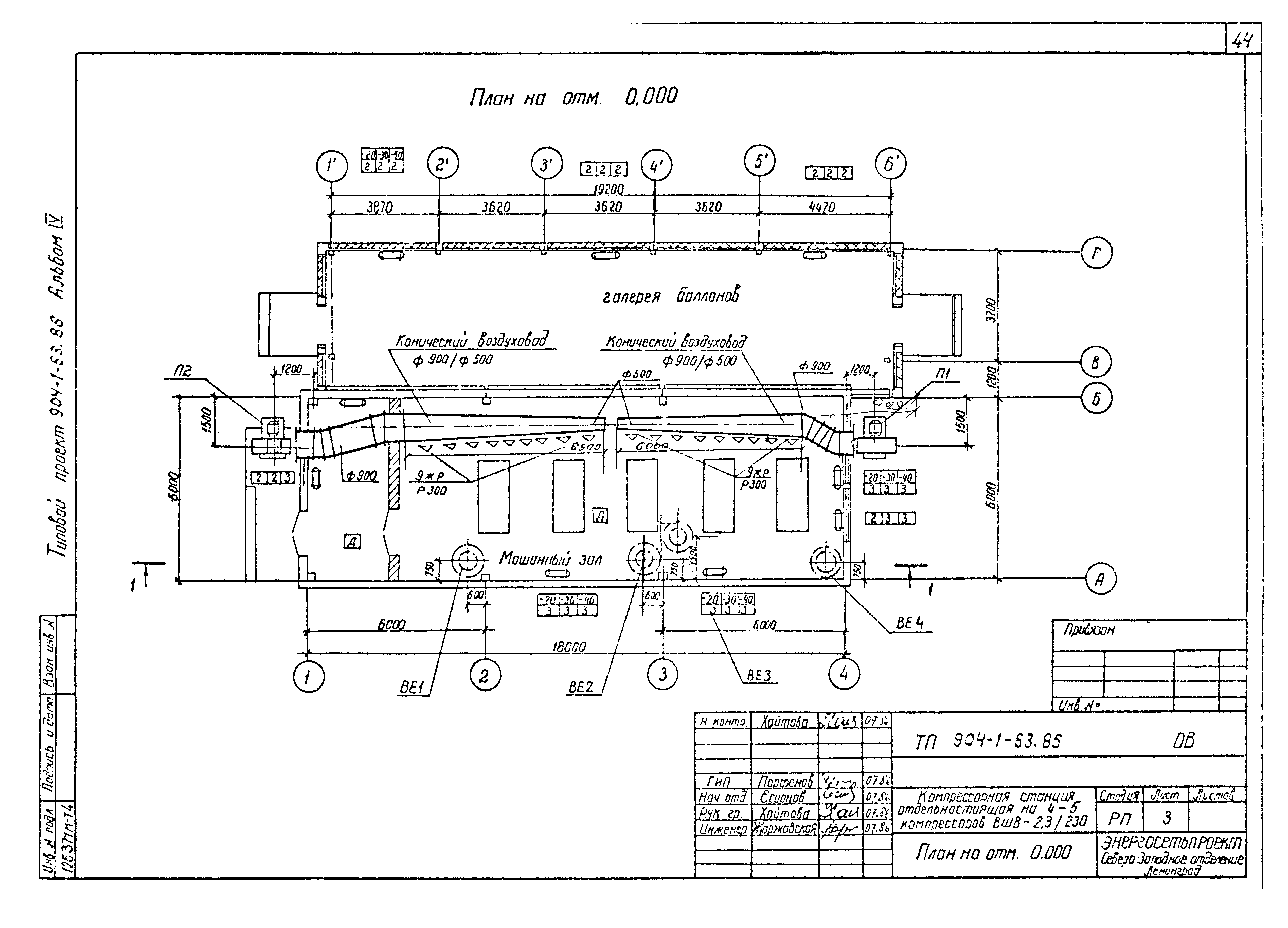 Типовой проект 904-1-63.86