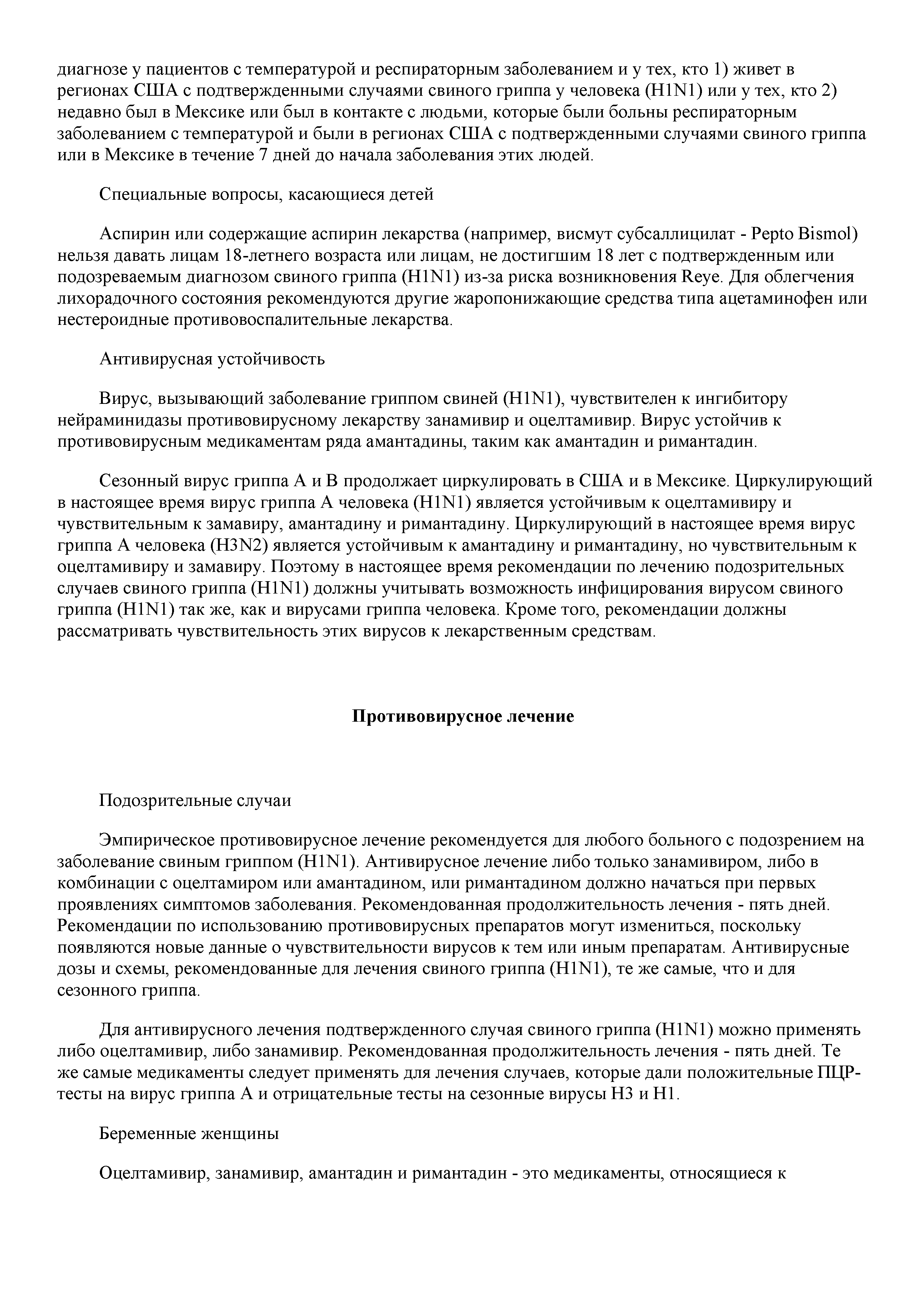 Письмо 32-024/311