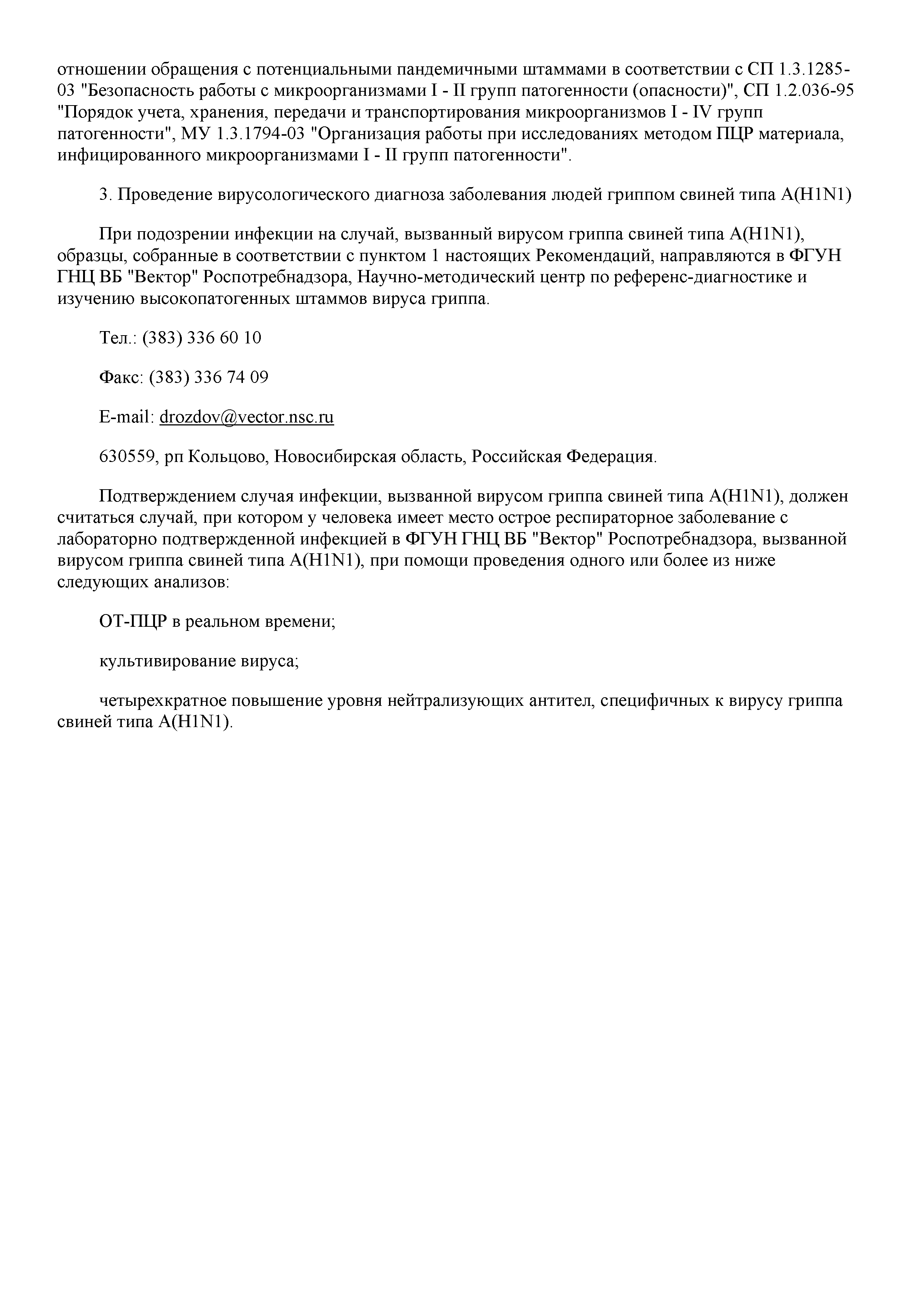 Письмо 32-024/311