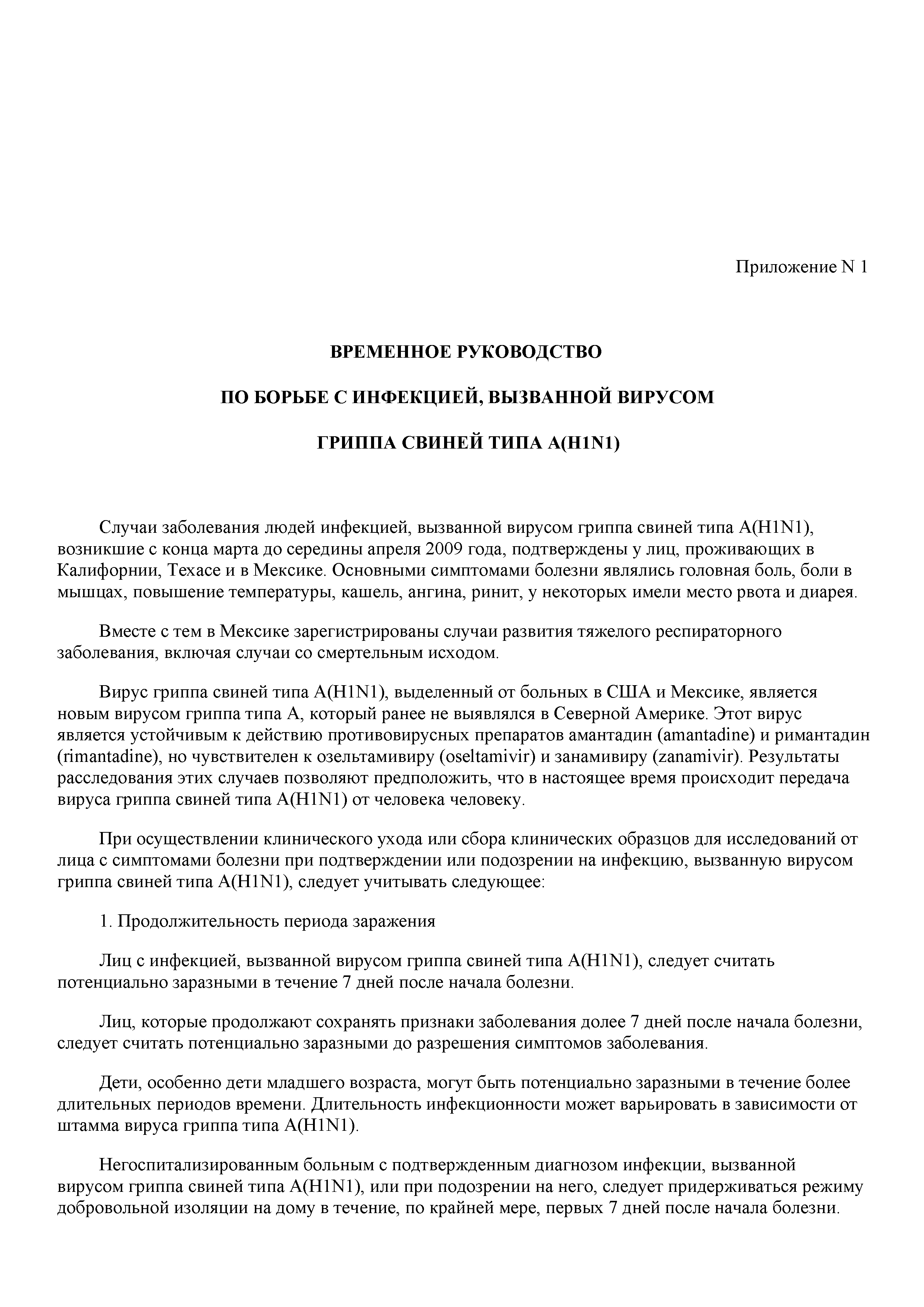 Письмо 32-024/311