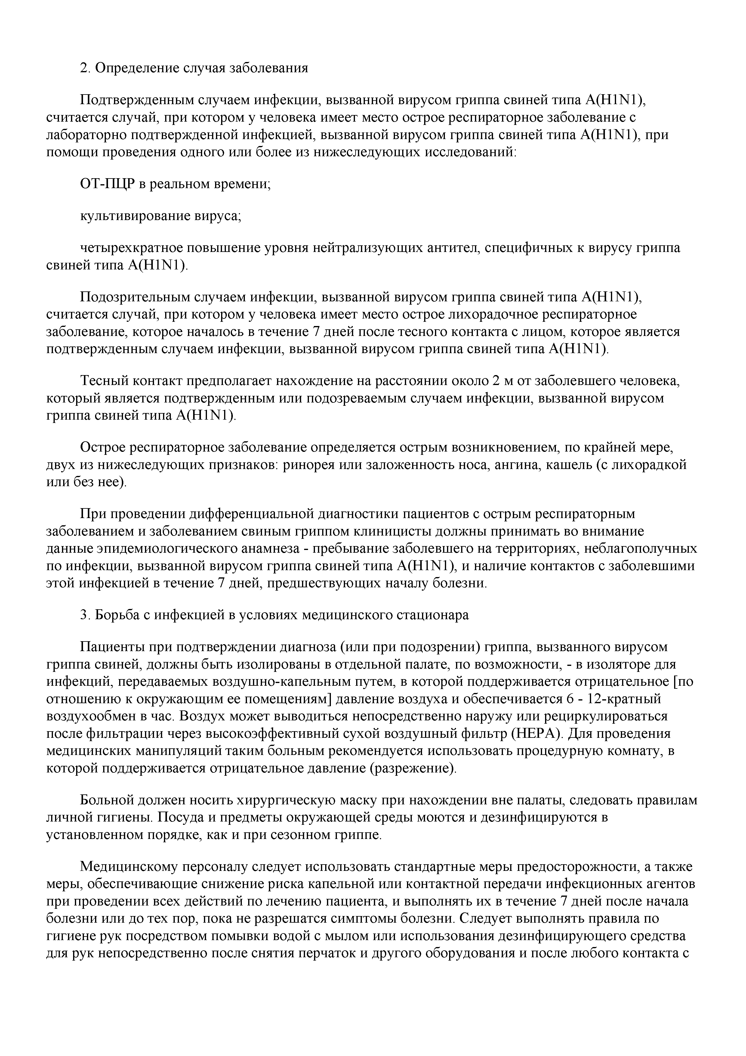 Письмо 32-024/311
