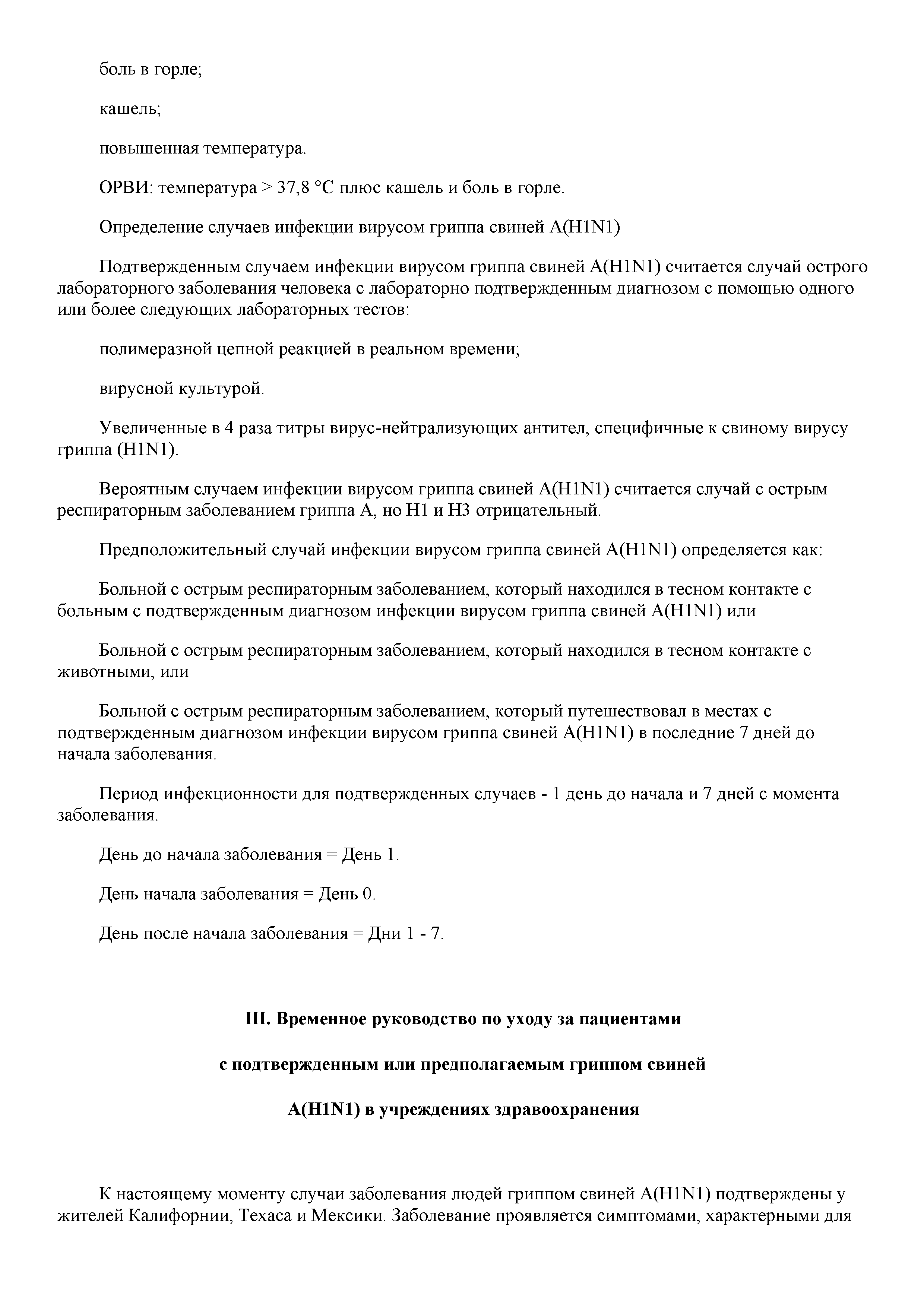 Письмо 32-024/311