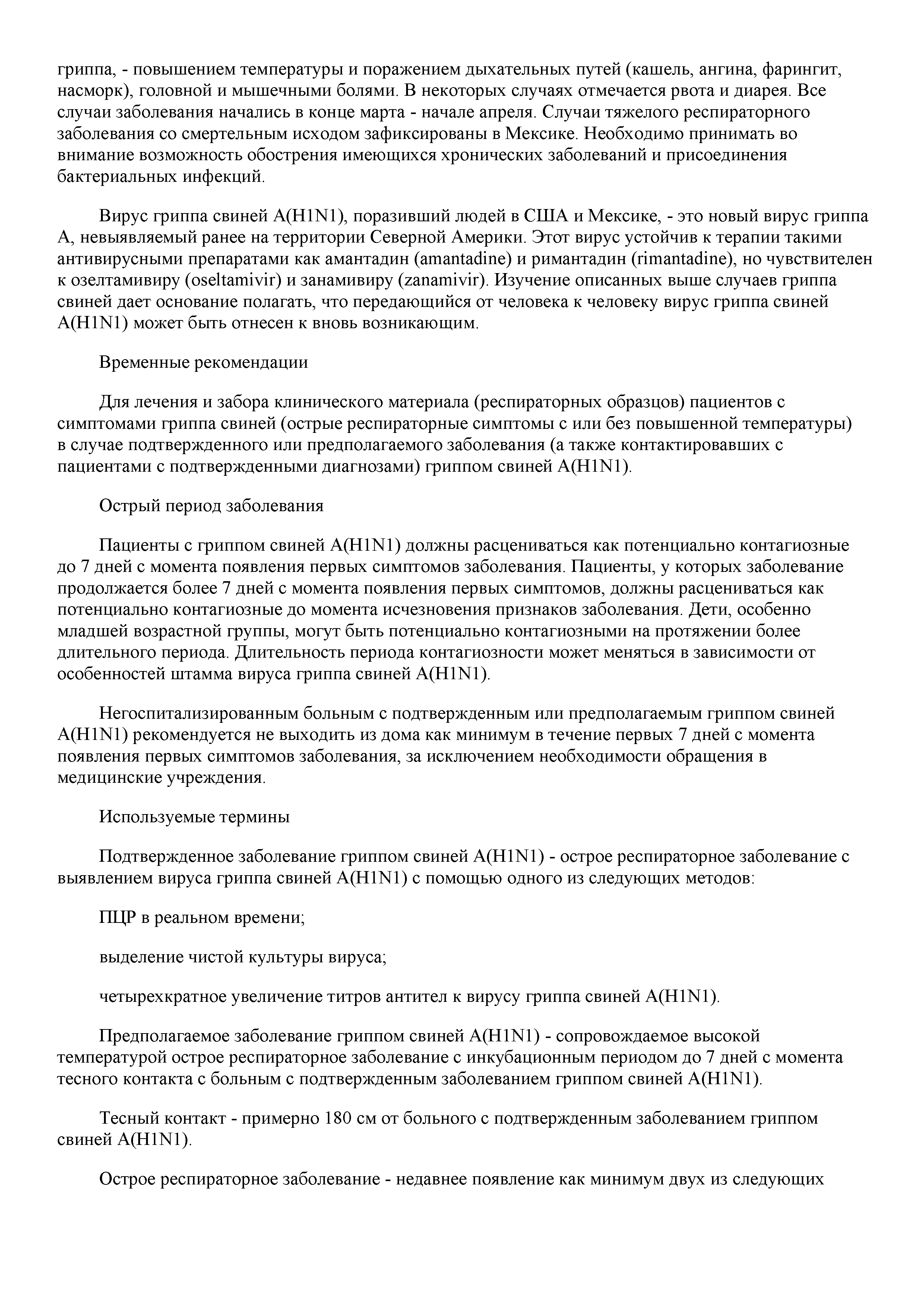Письмо 32-024/311