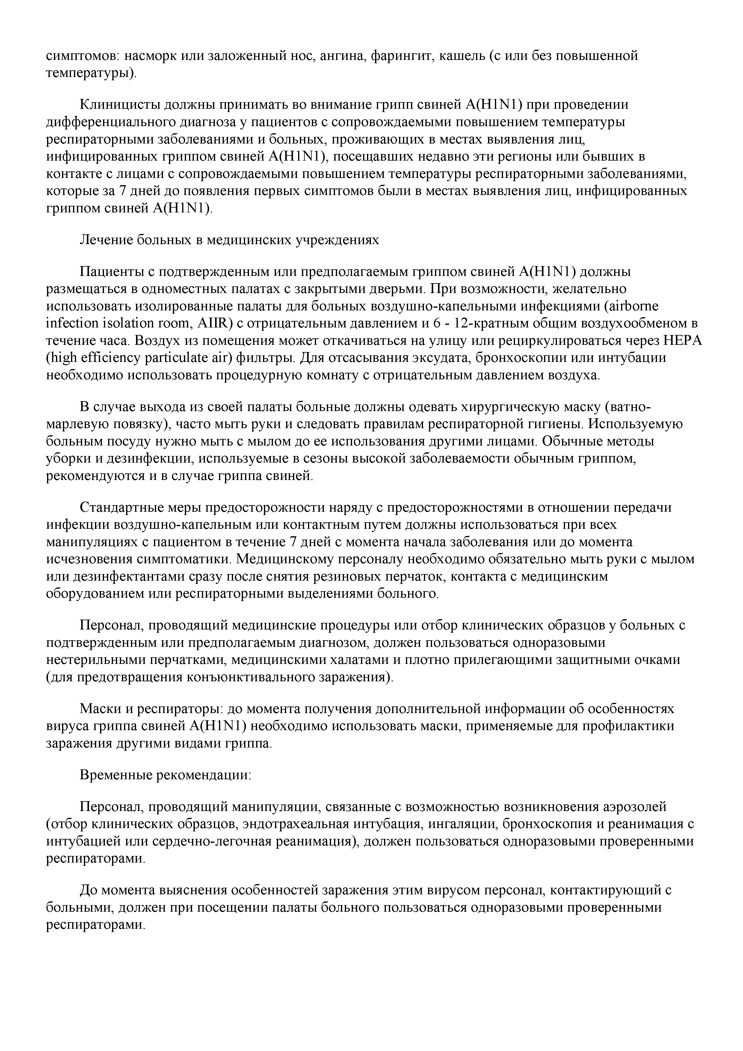 Письмо 32-024/311