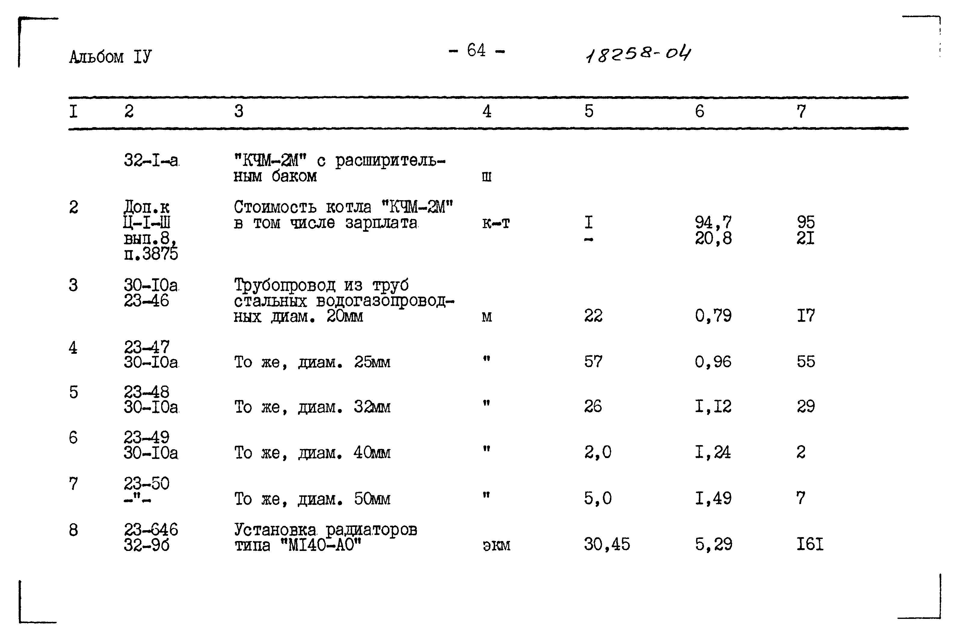 Типовой проект 183-115-119/1.2