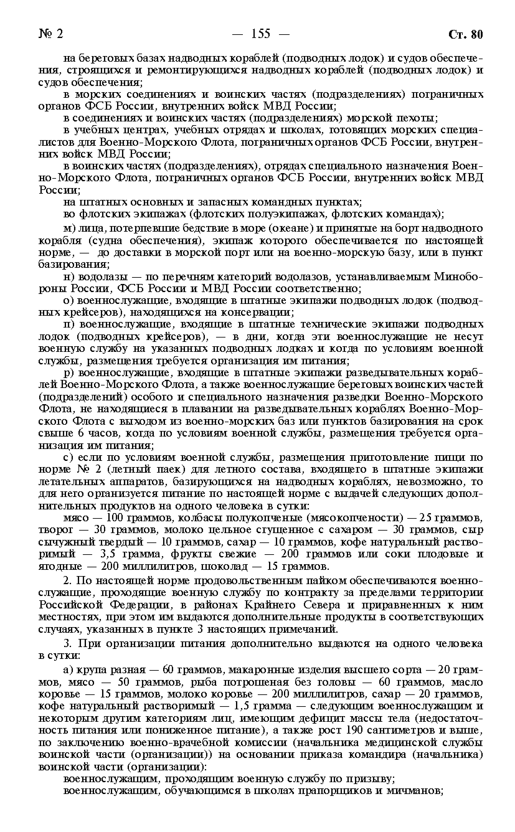 Постановление 946