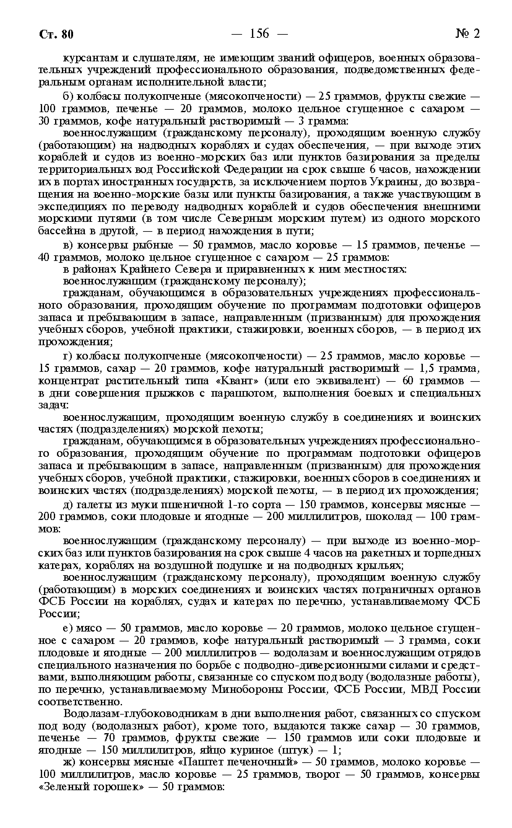 Постановление 946