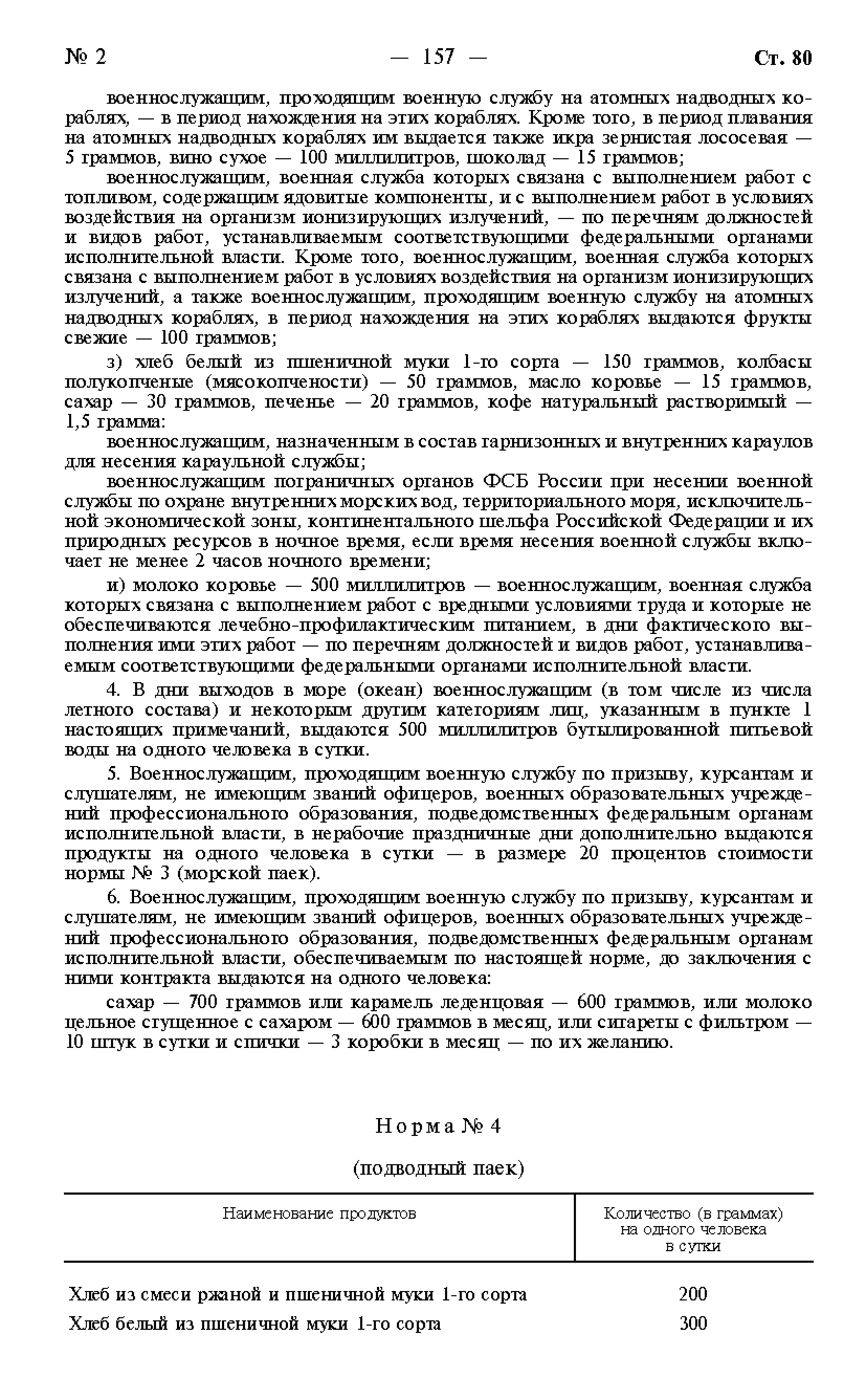 Постановление 946