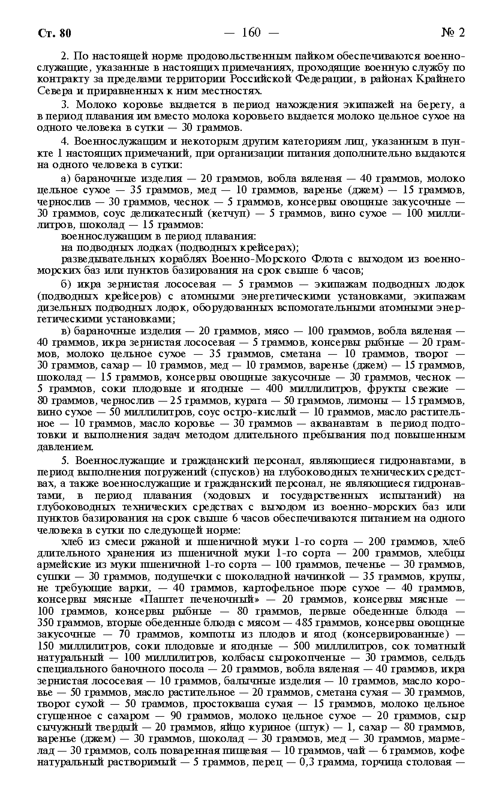 Постановление 946