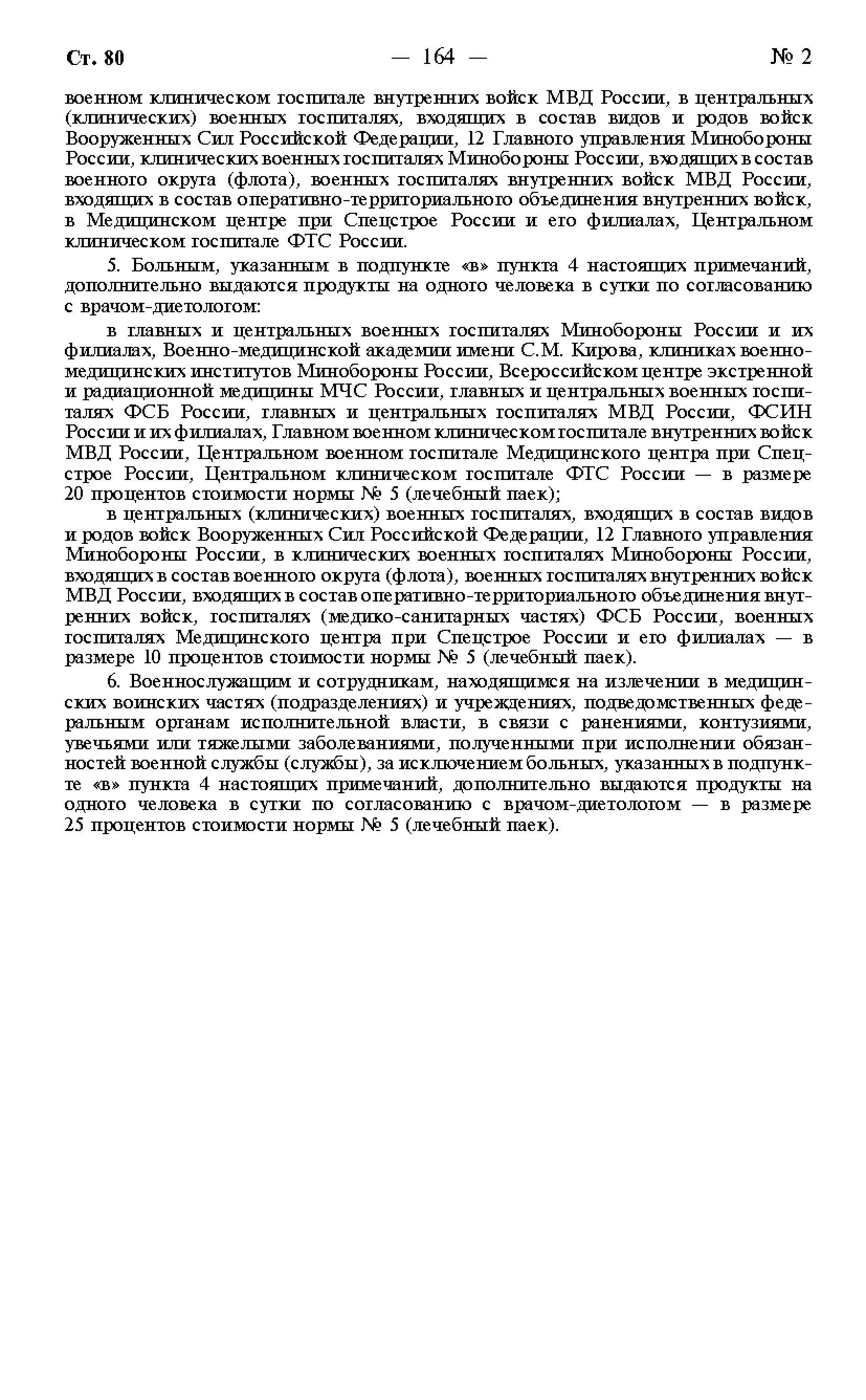 Постановление 946