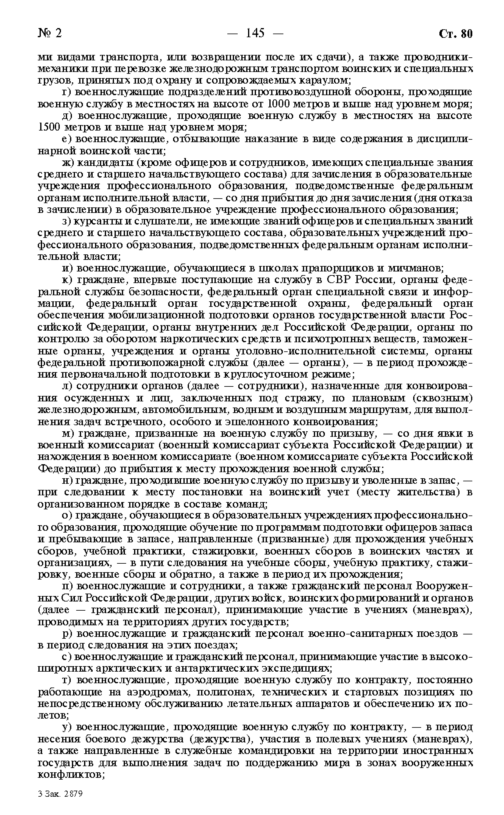 Постановление 946