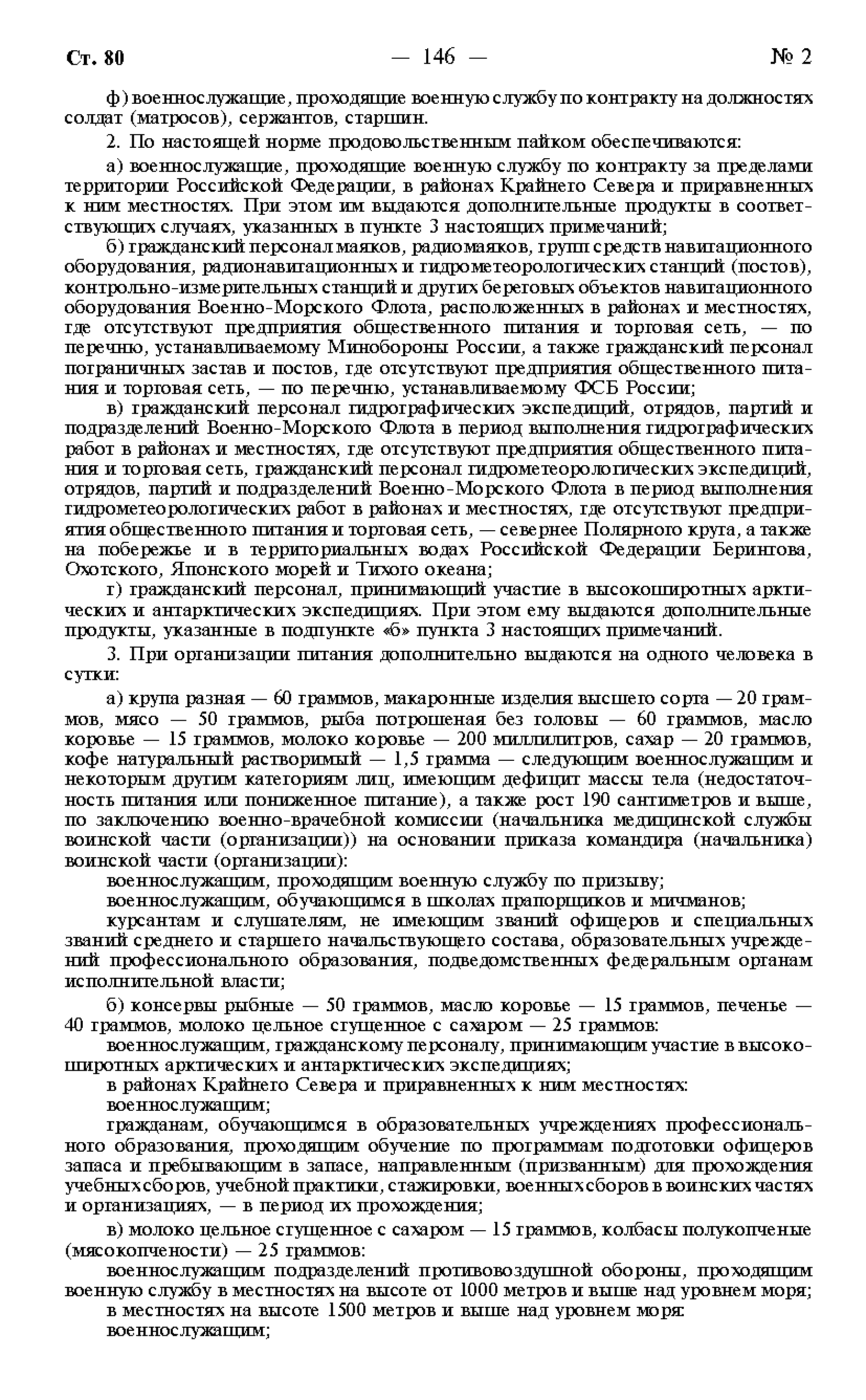 Постановление 946