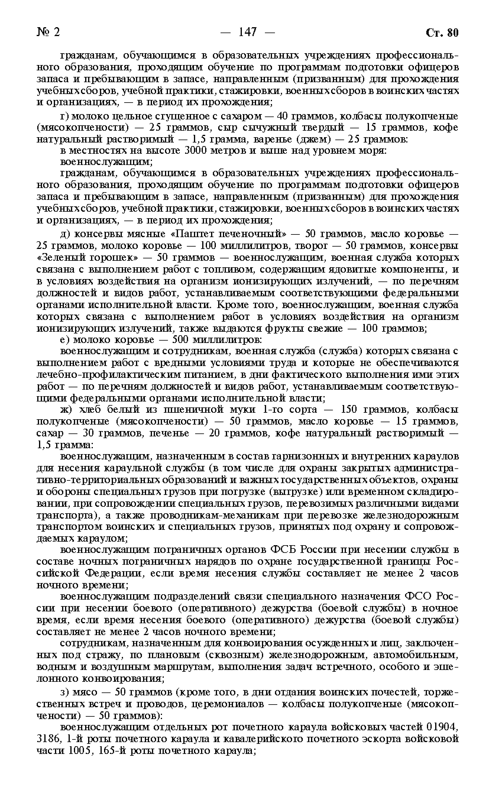 Постановление 946