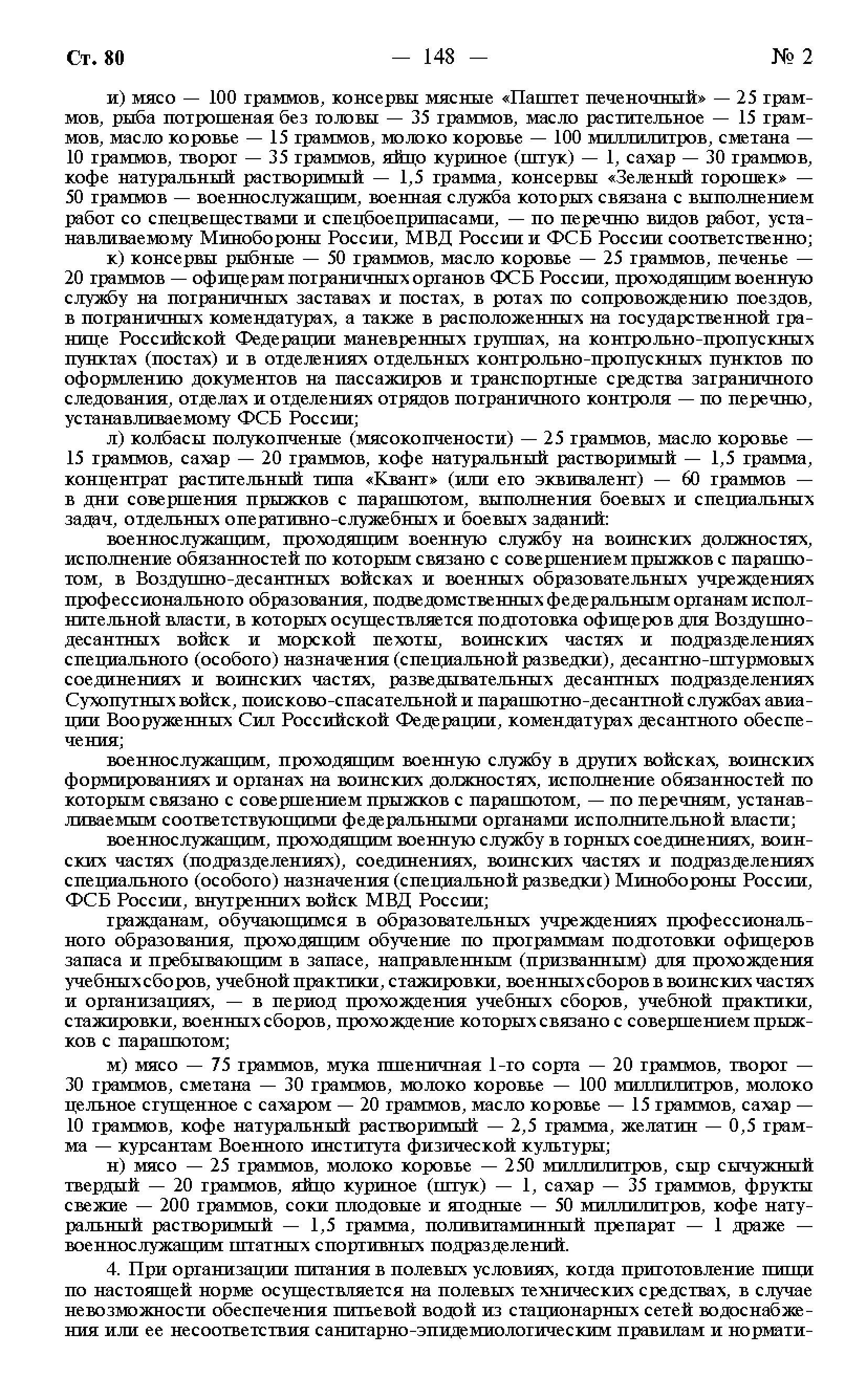 Постановление 946