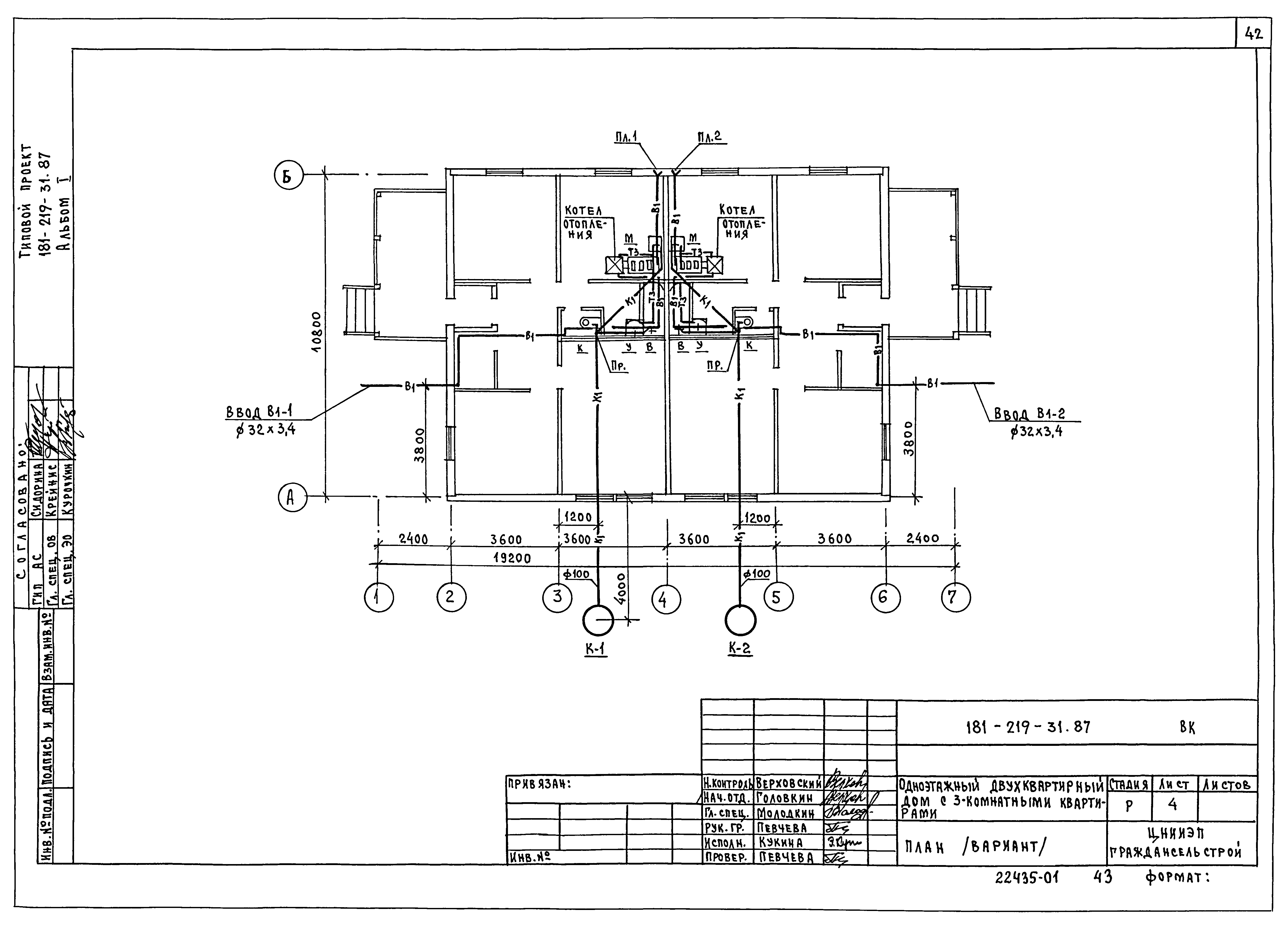 Типовой проект 181-219-21.87