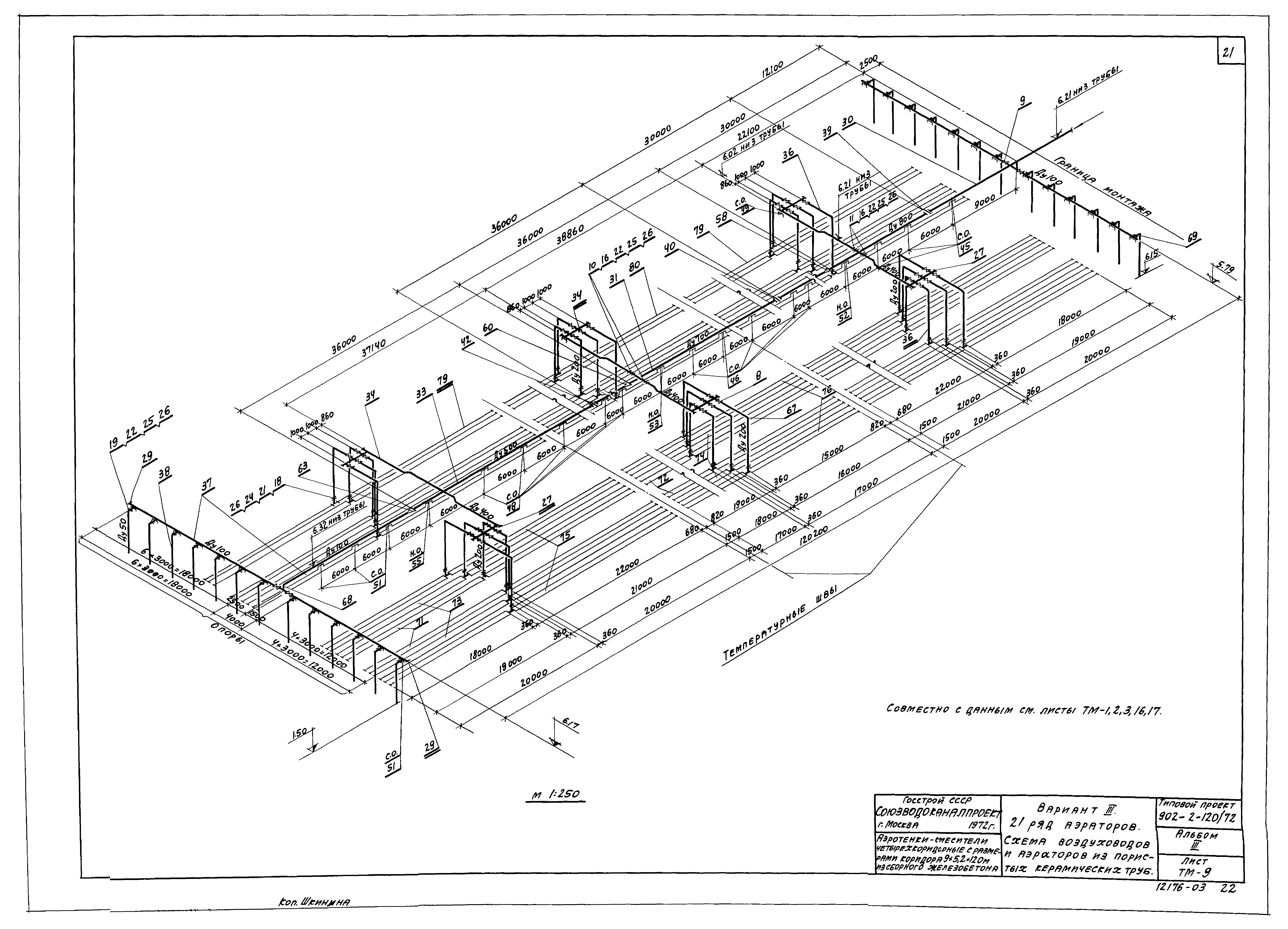 Типовой проект 902-2-120/72