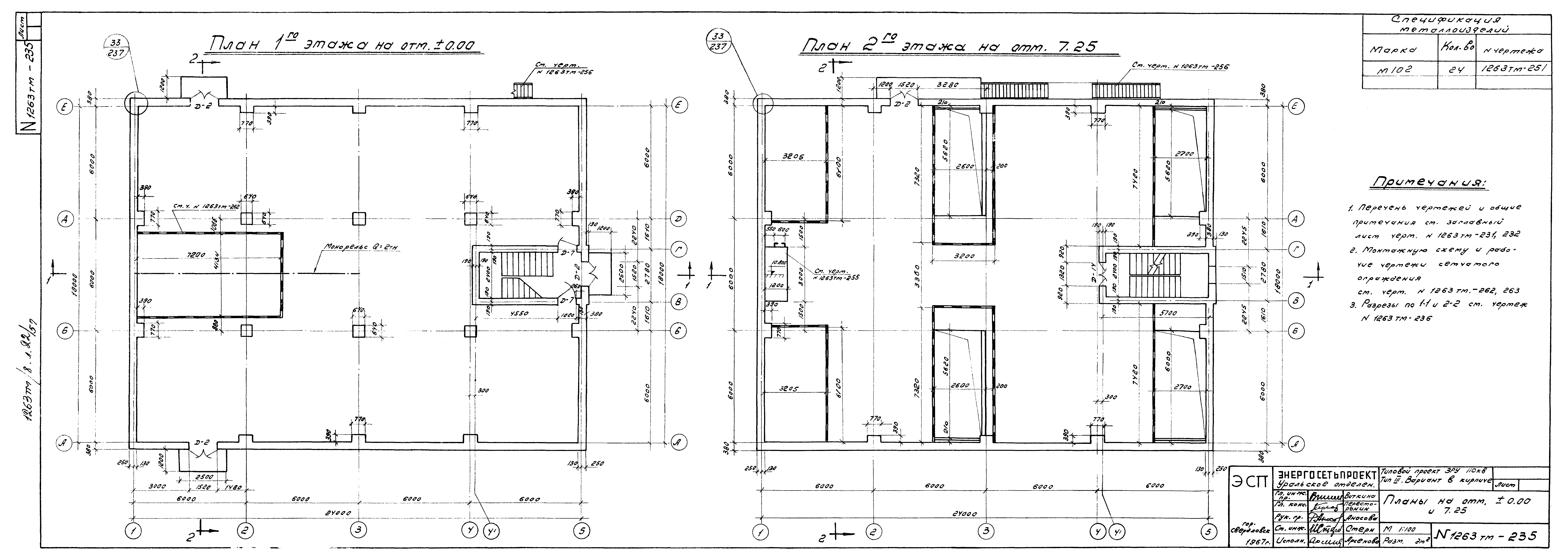 Типовой проект 407-3-71