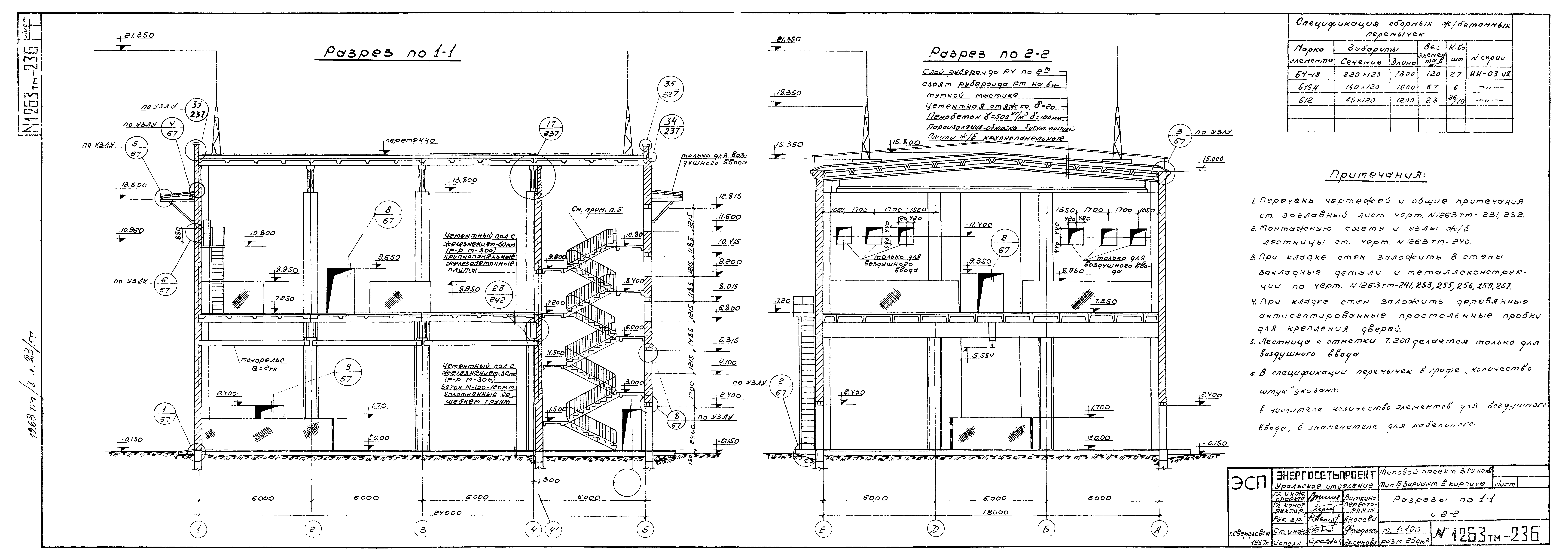Типовой проект 407-3-71