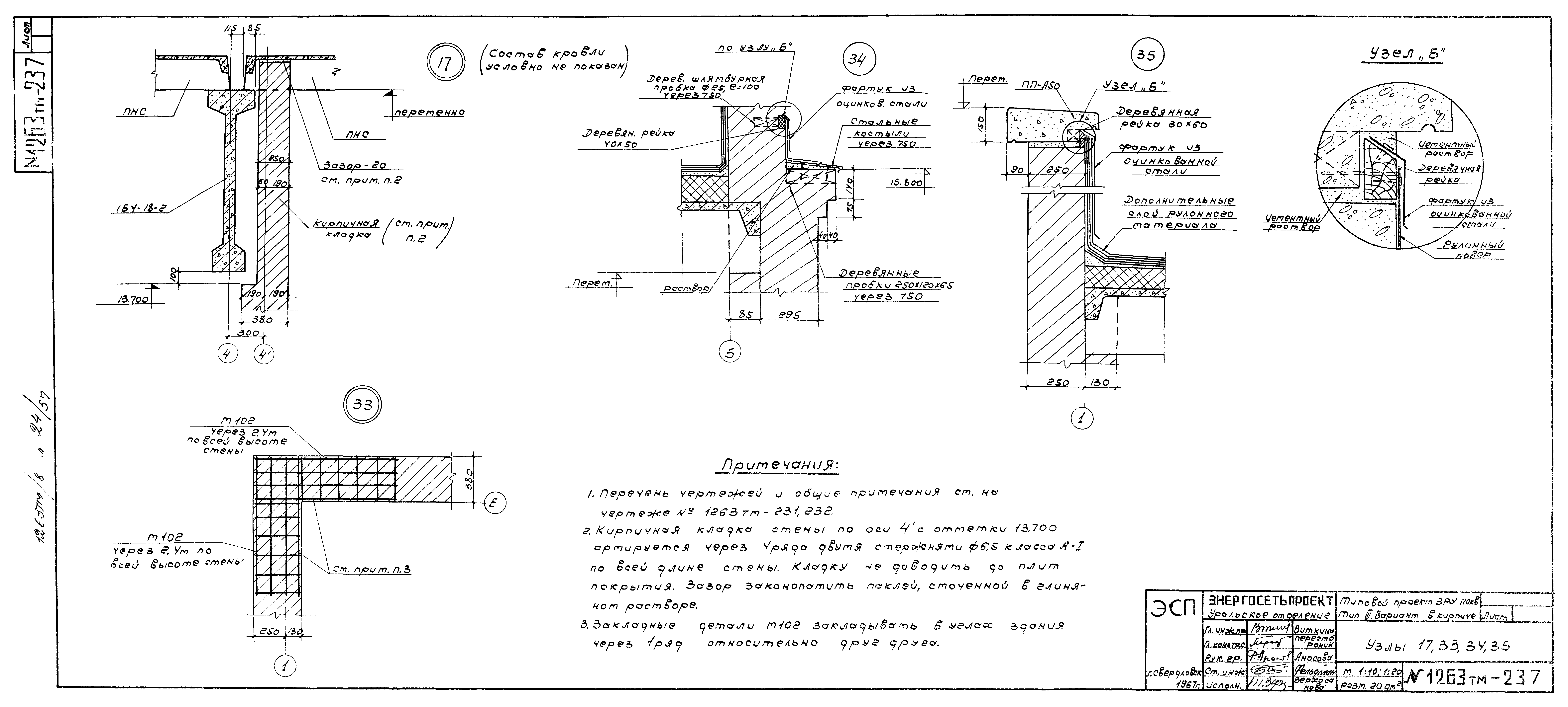 Типовой проект 407-3-71