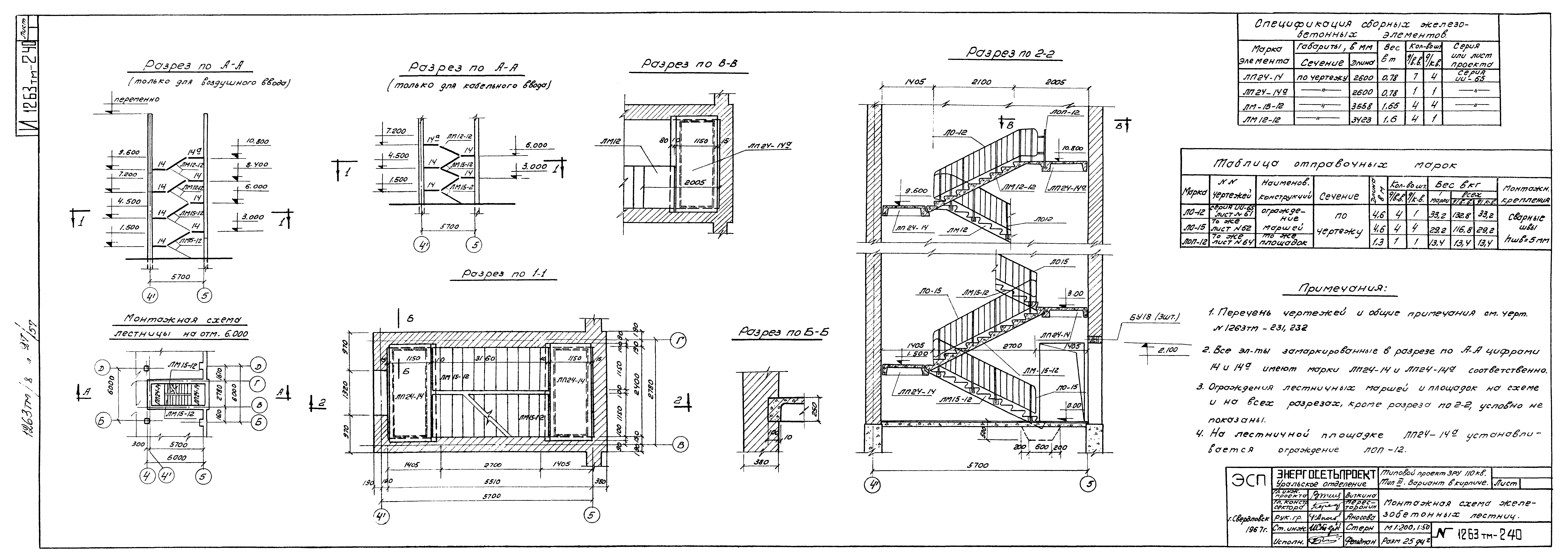 Типовой проект 407-3-71