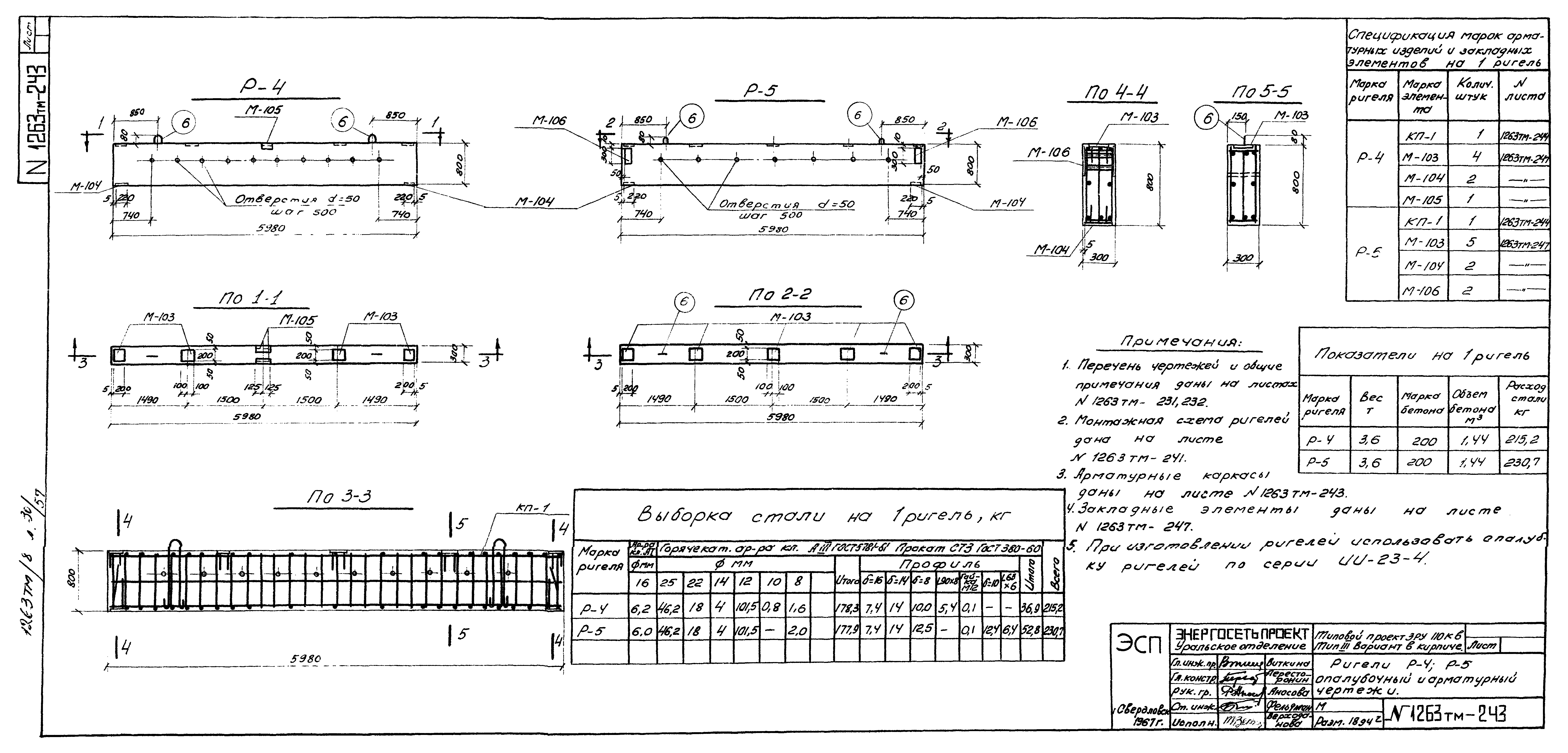 Типовой проект 407-3-71