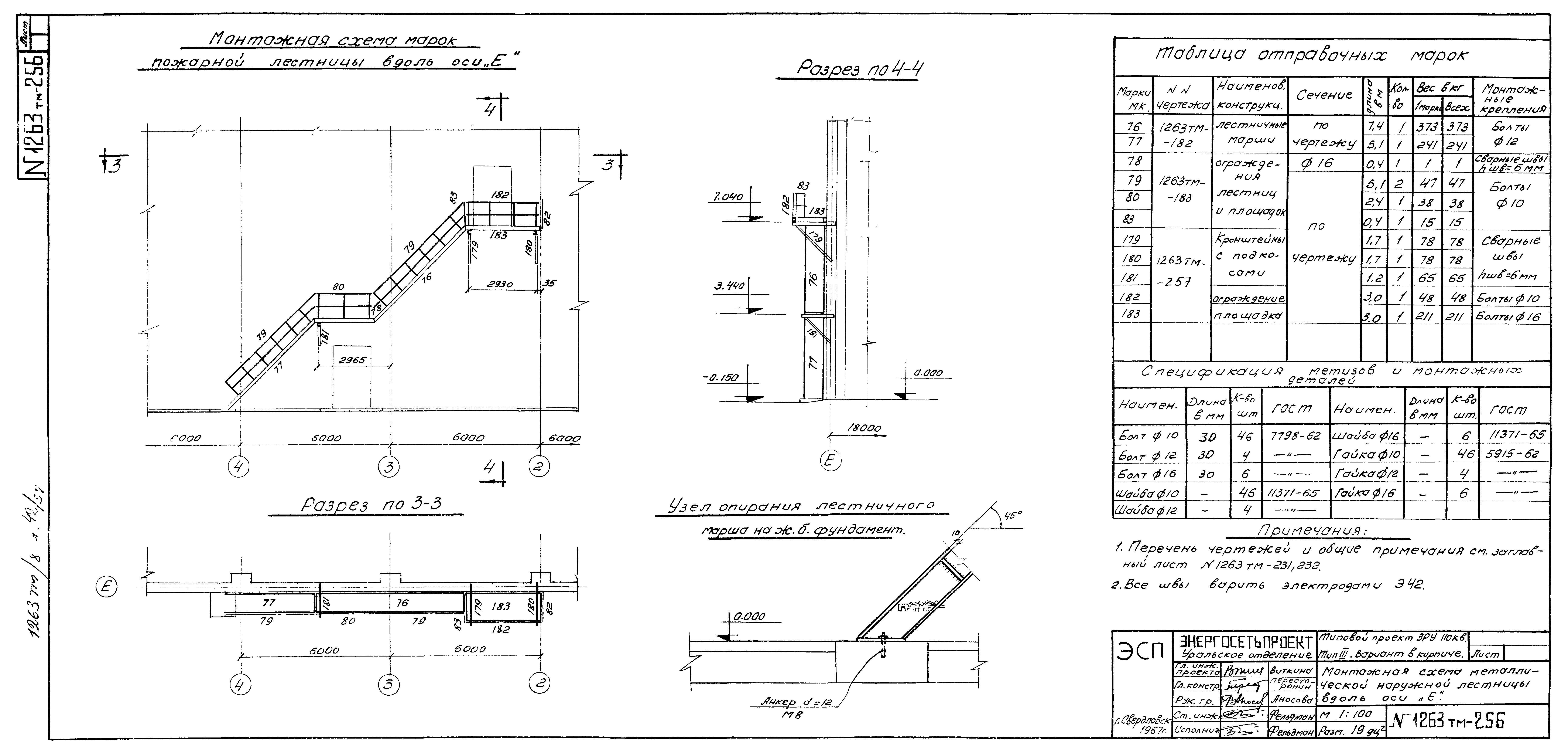 Типовой проект 407-3-71