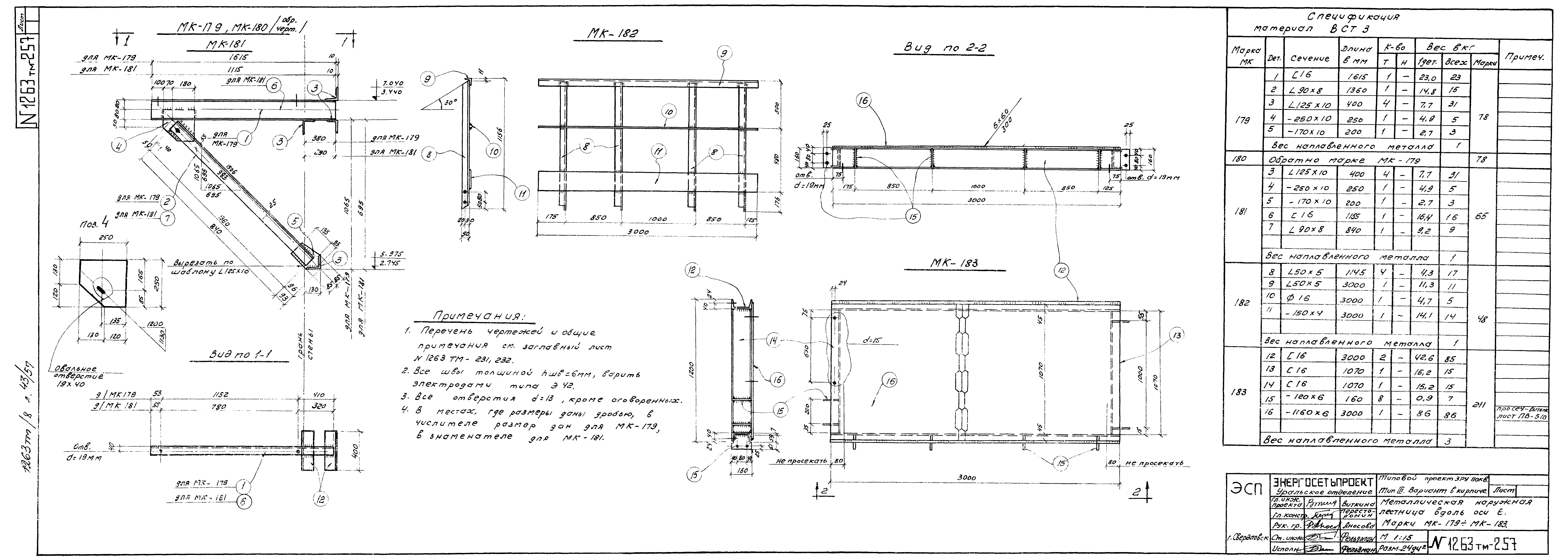 Типовой проект 407-3-71