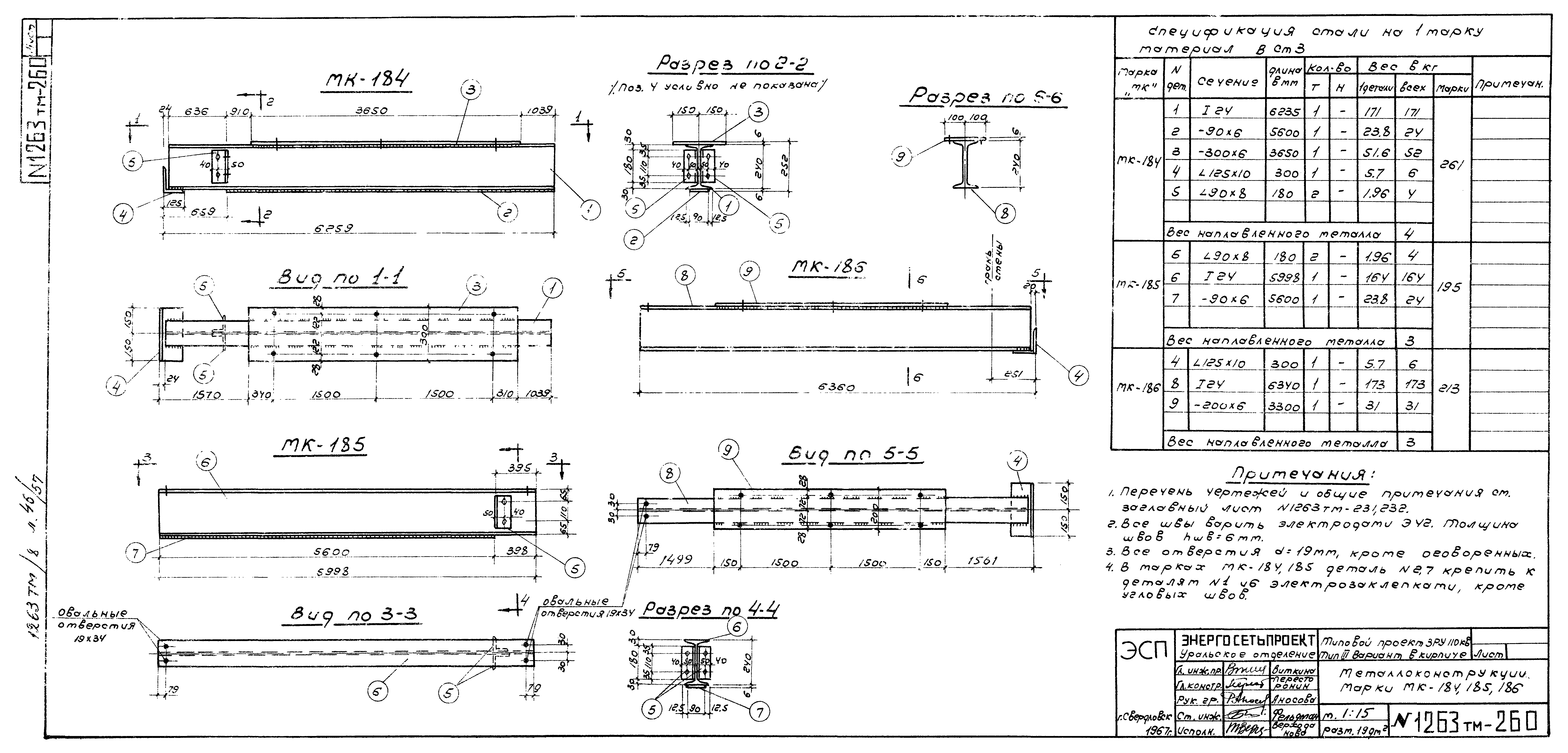Типовой проект 407-3-71