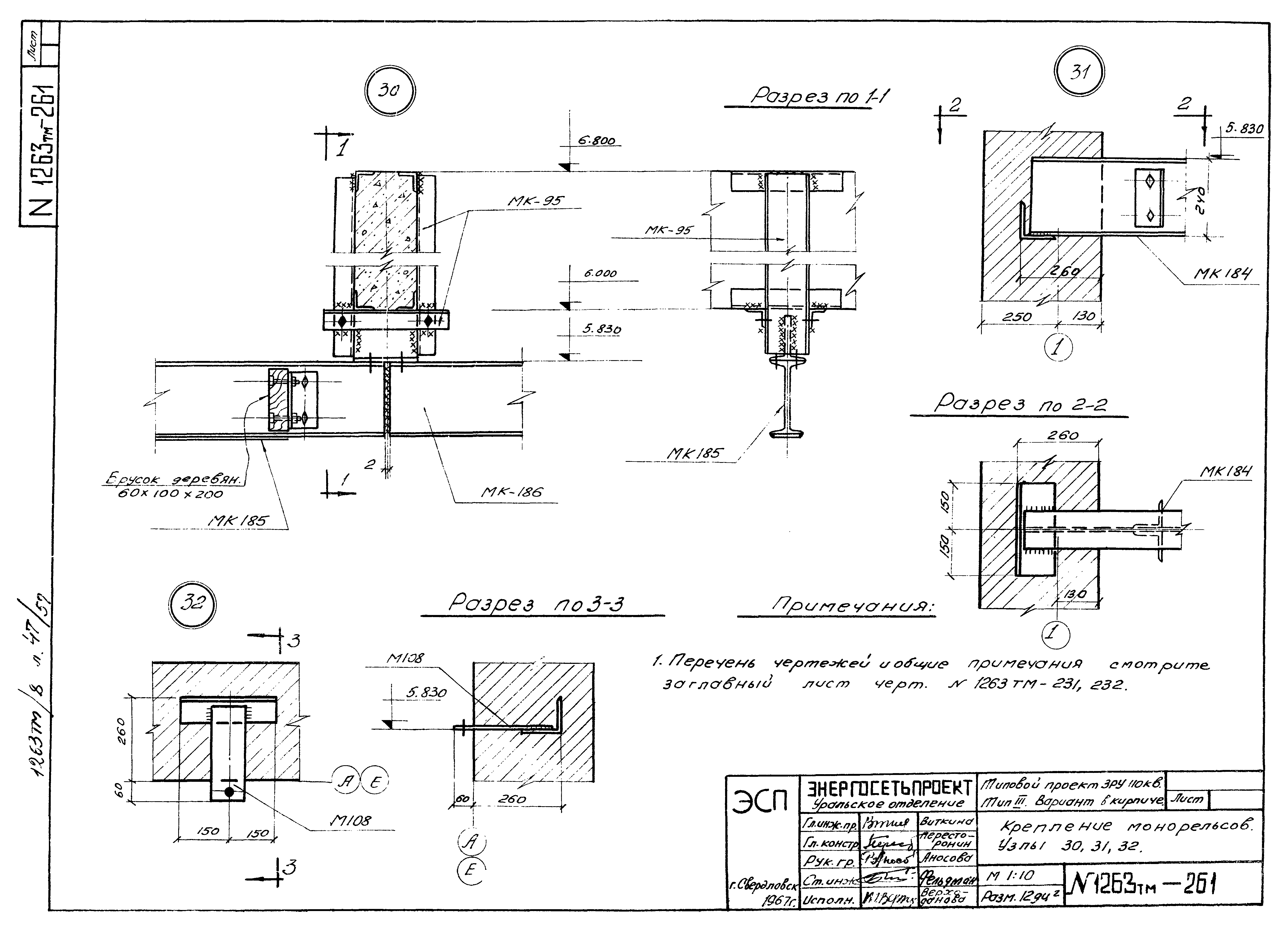 Скачать Типовой проект 407-3-71 Том 8. ЗРУ 110 кВ. Тип III