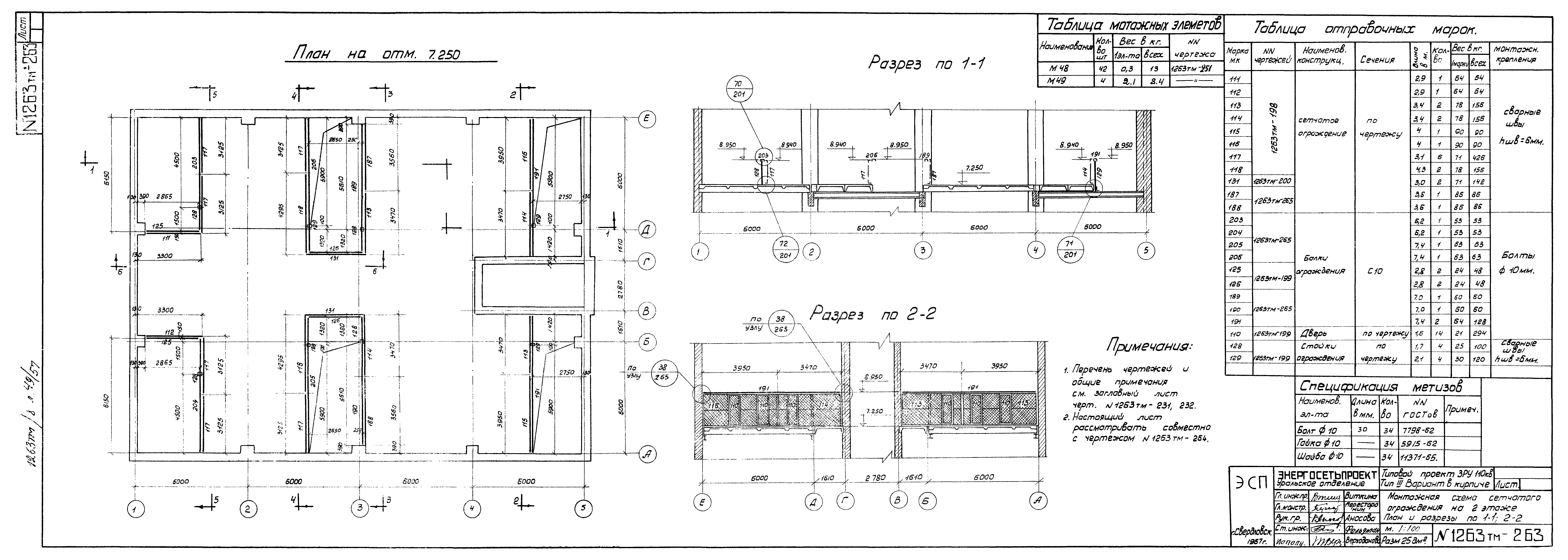 Типовой проект 407-3-71