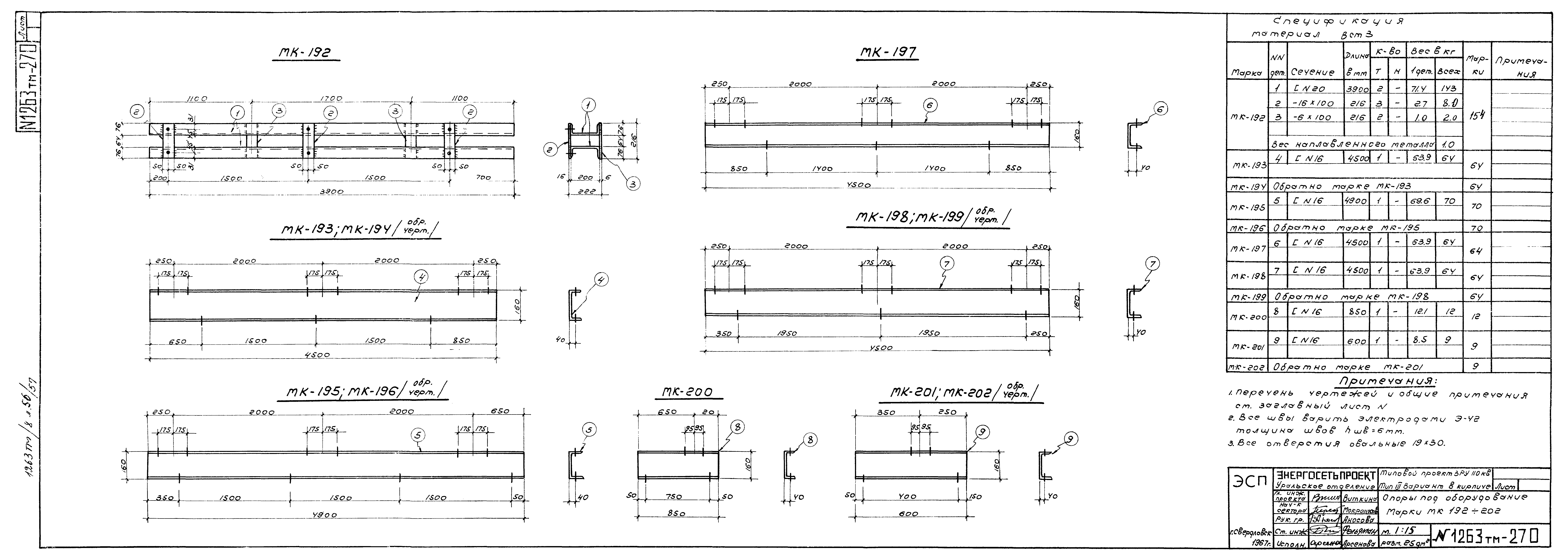 Типовой проект 407-3-71