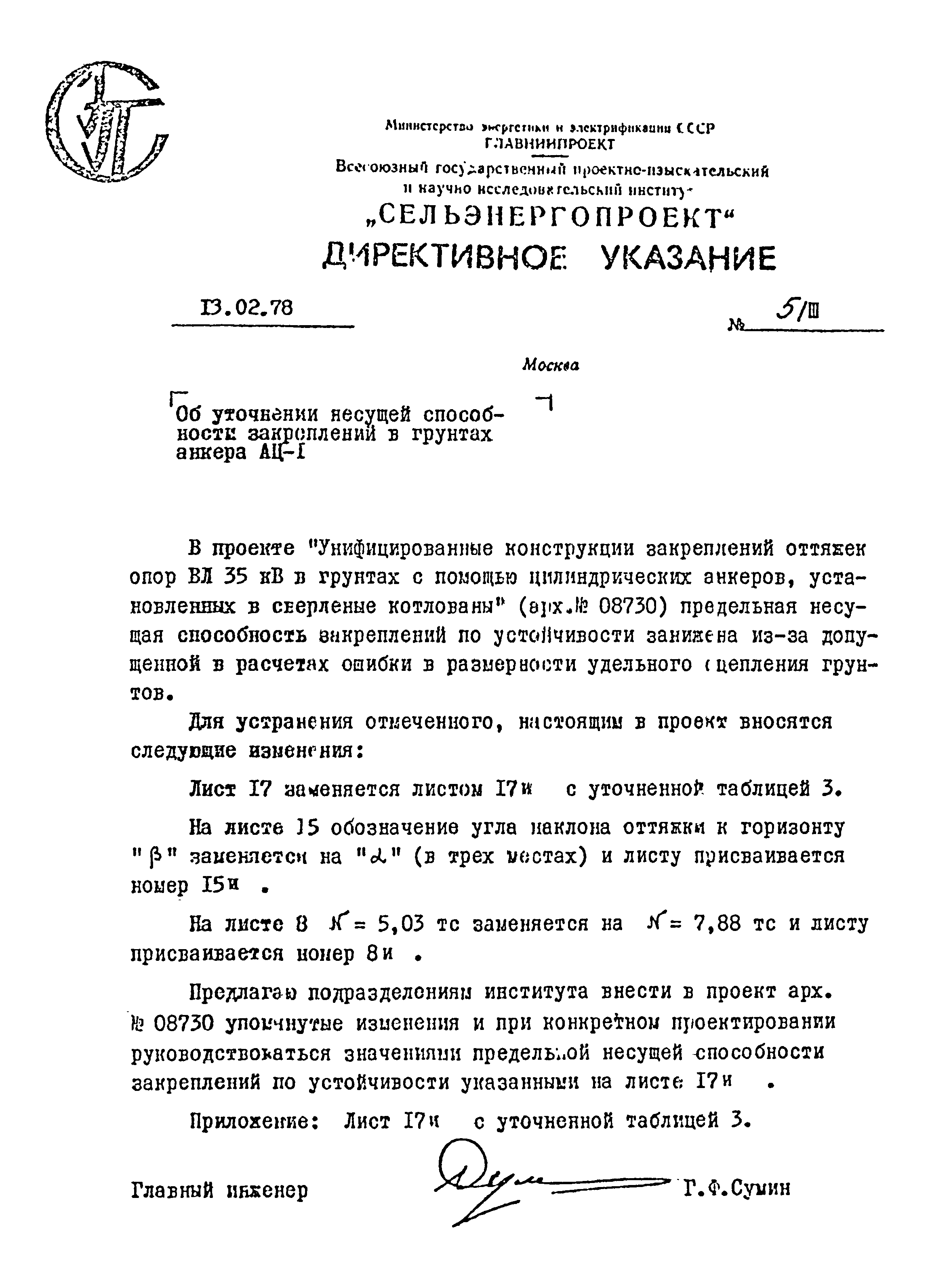 Типовой проект Арх. №08730