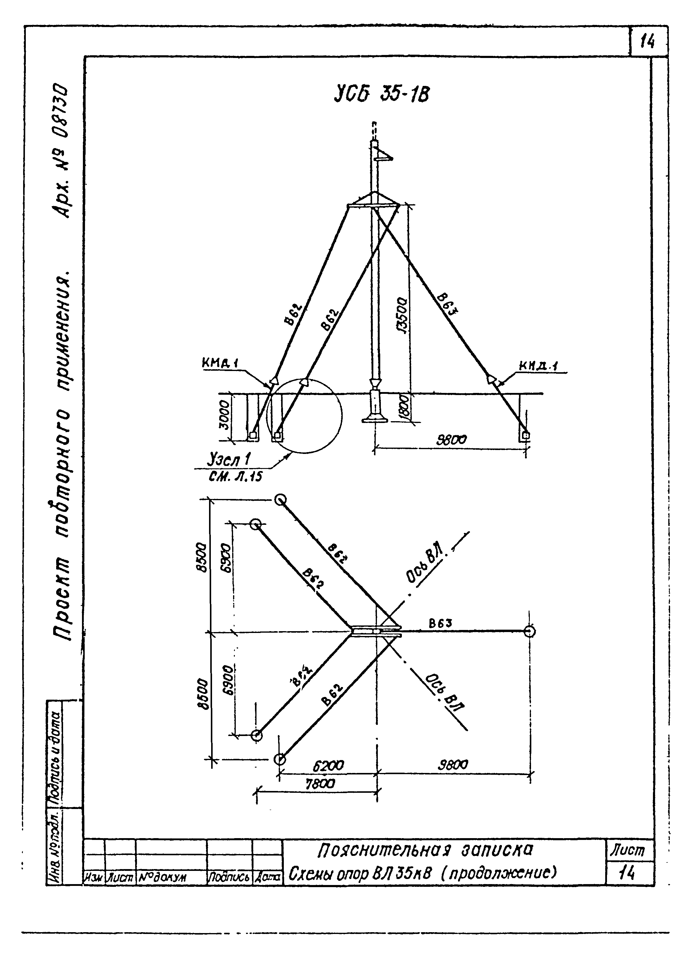 Типовой проект Арх. №08730