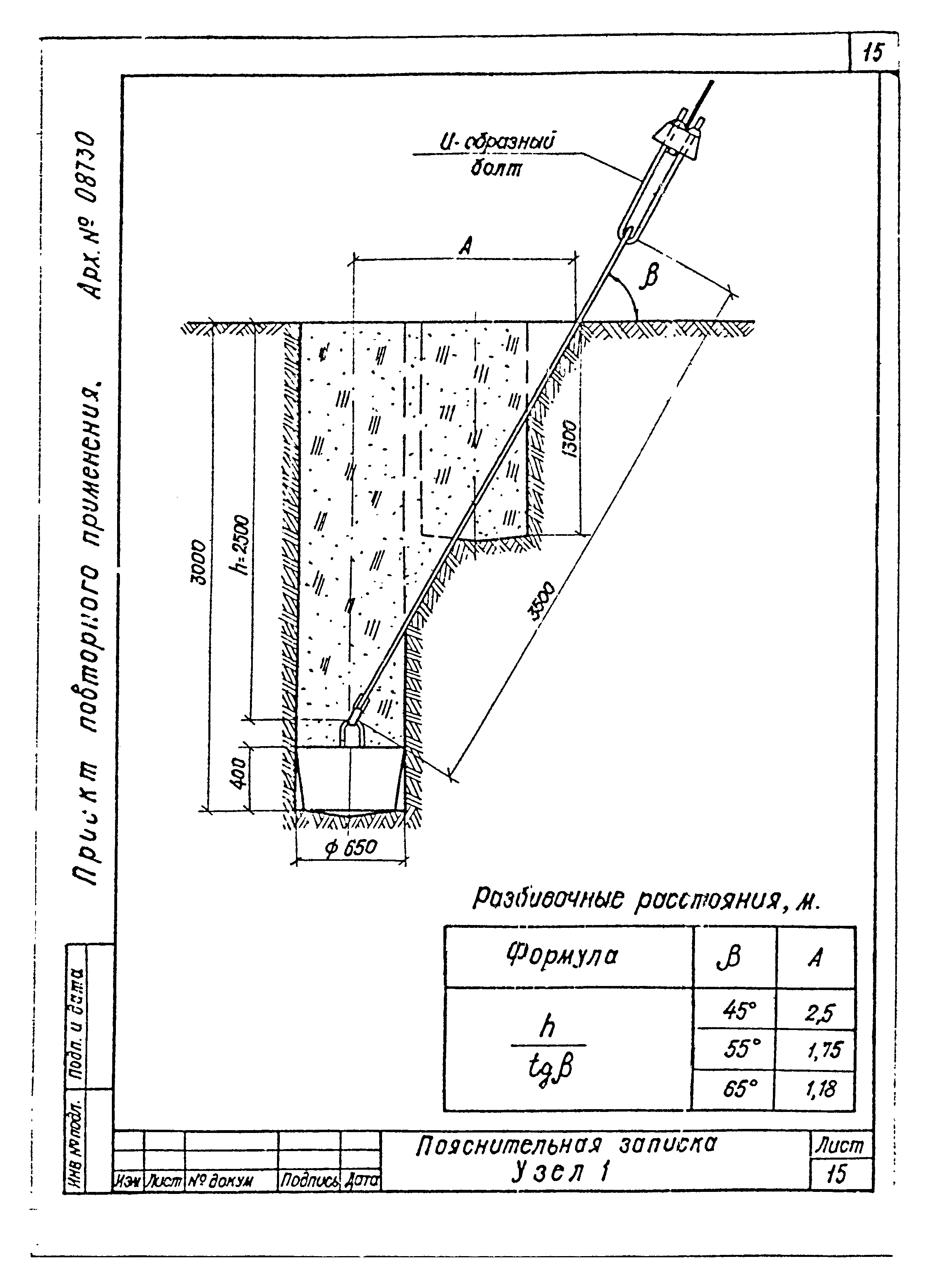 Типовой проект Арх. №08730