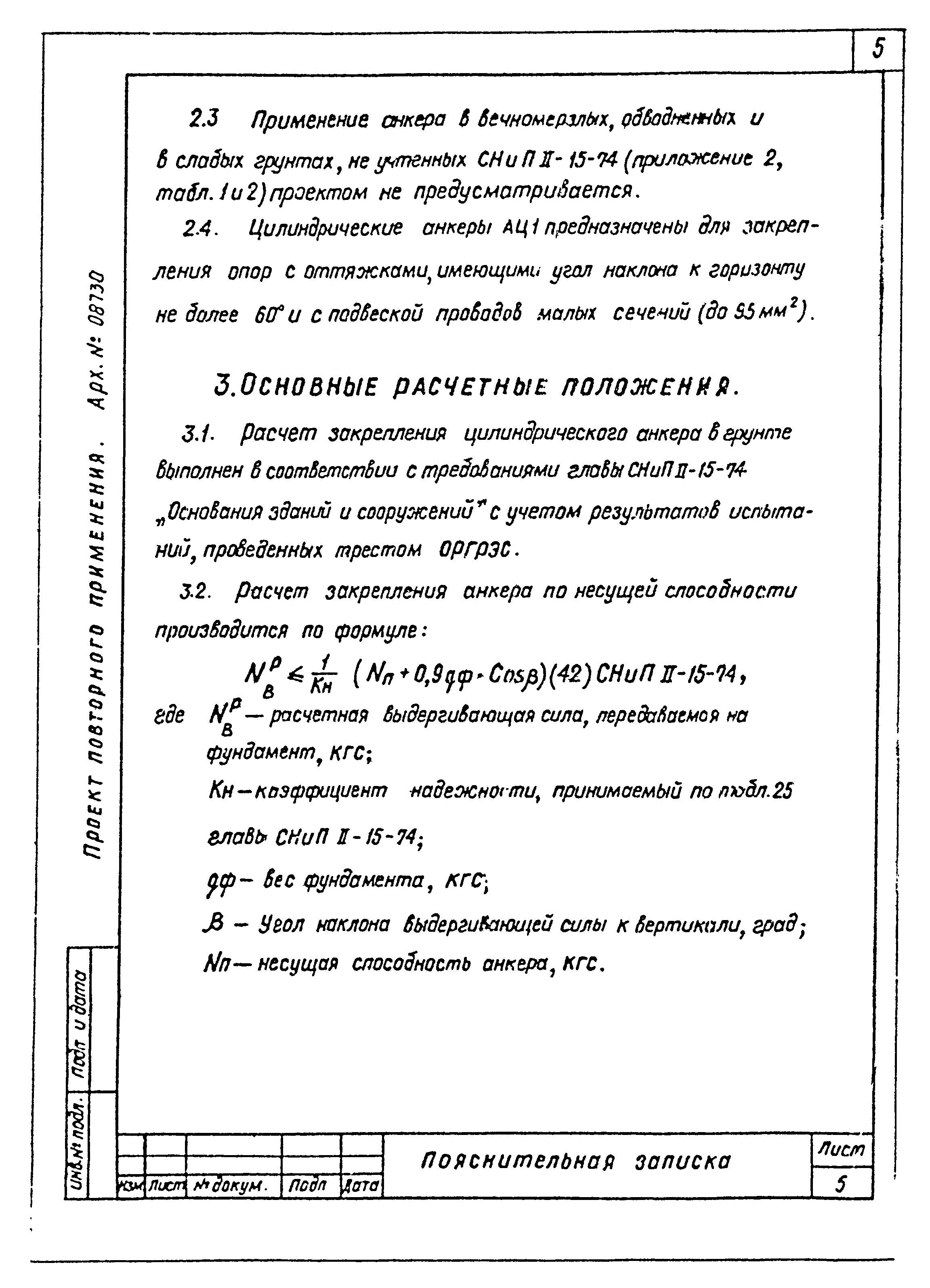 Типовой проект Арх. №08730