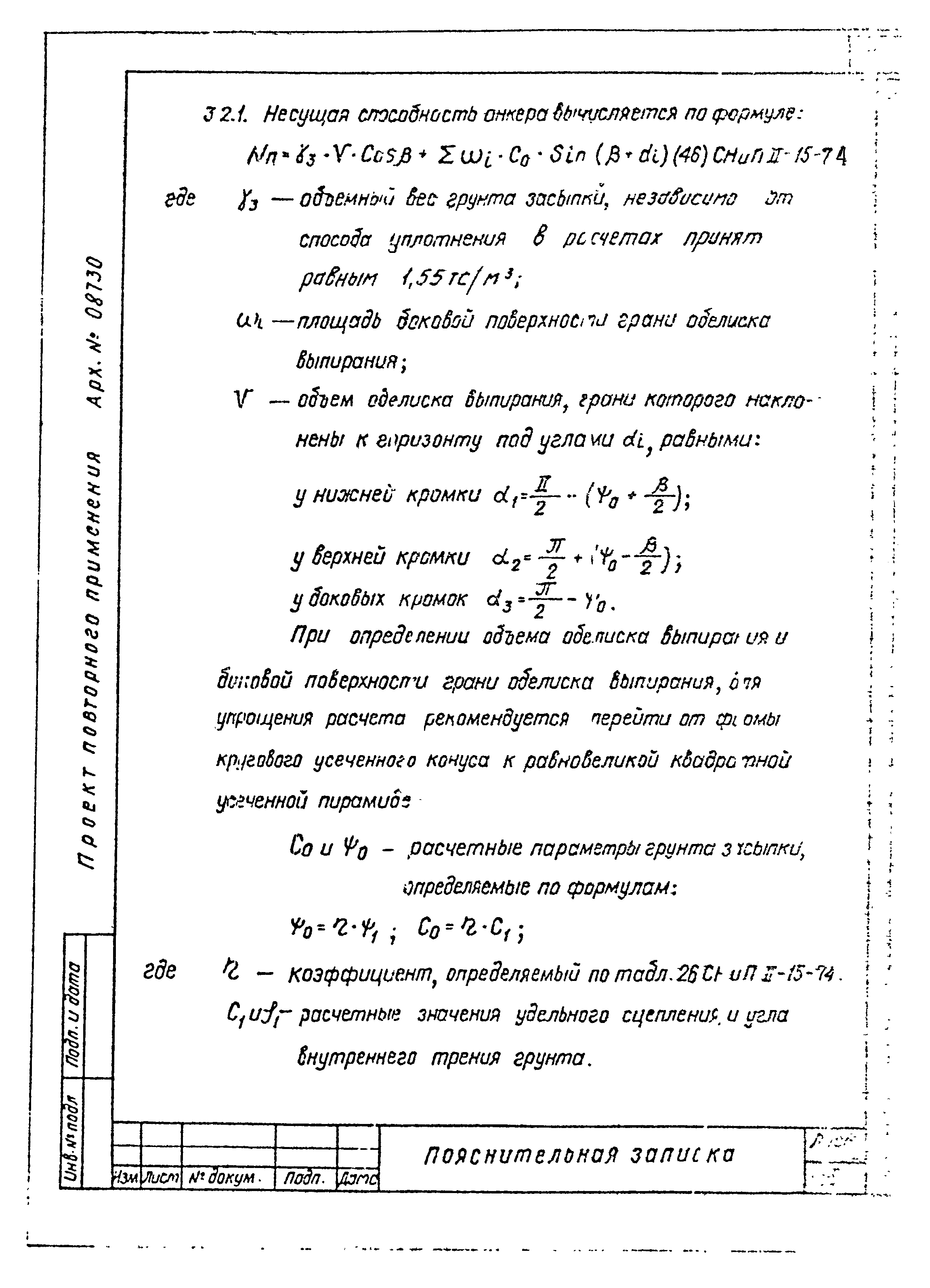 Типовой проект Арх. №08730