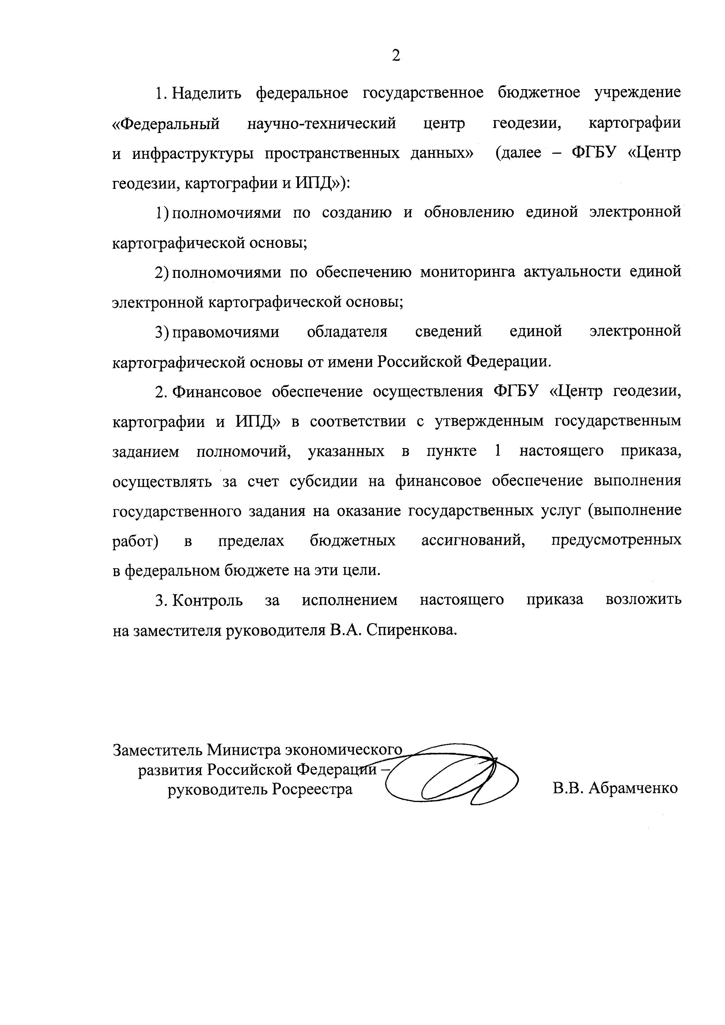 Приказ П/0160