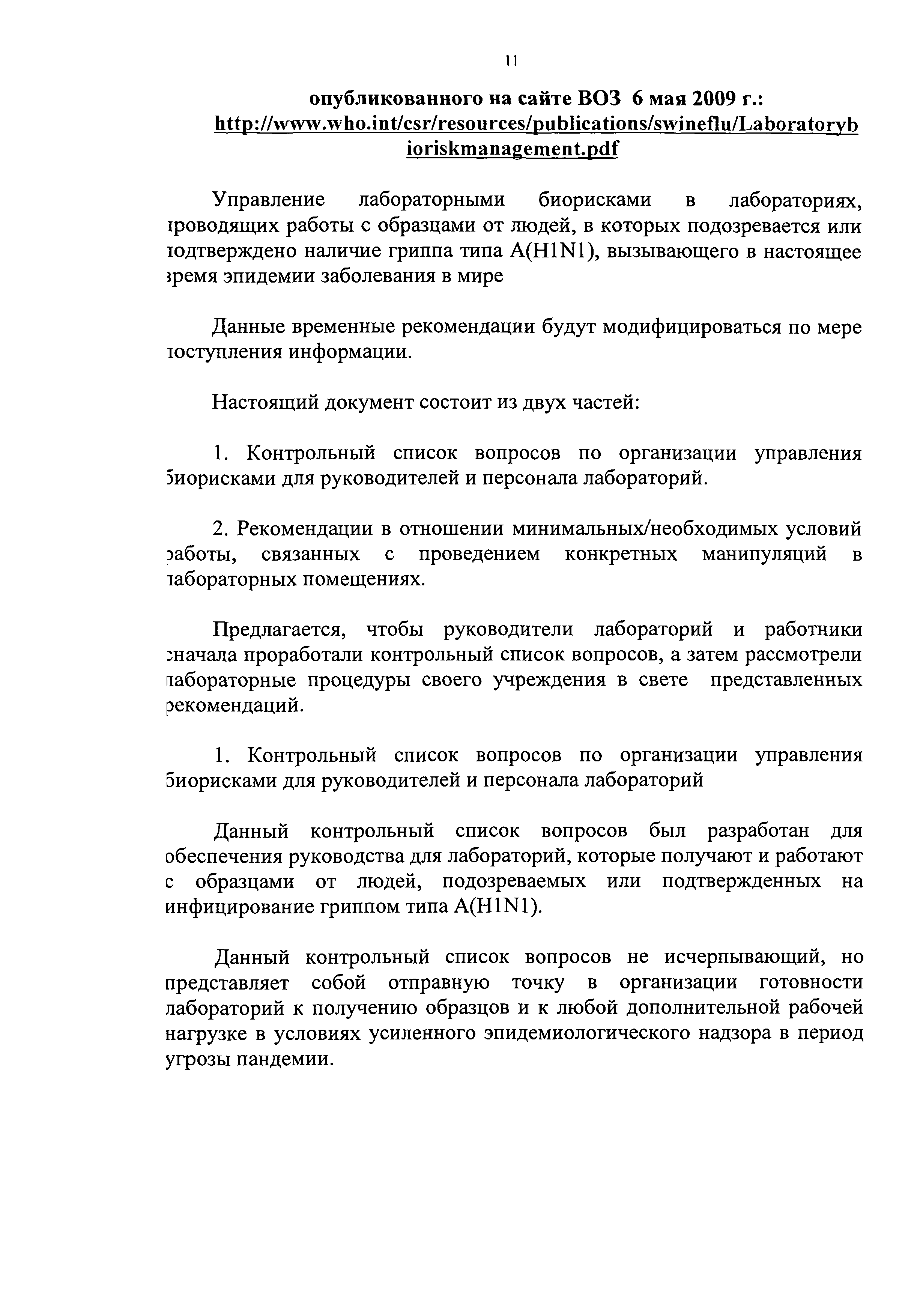 Письмо 32-024/362