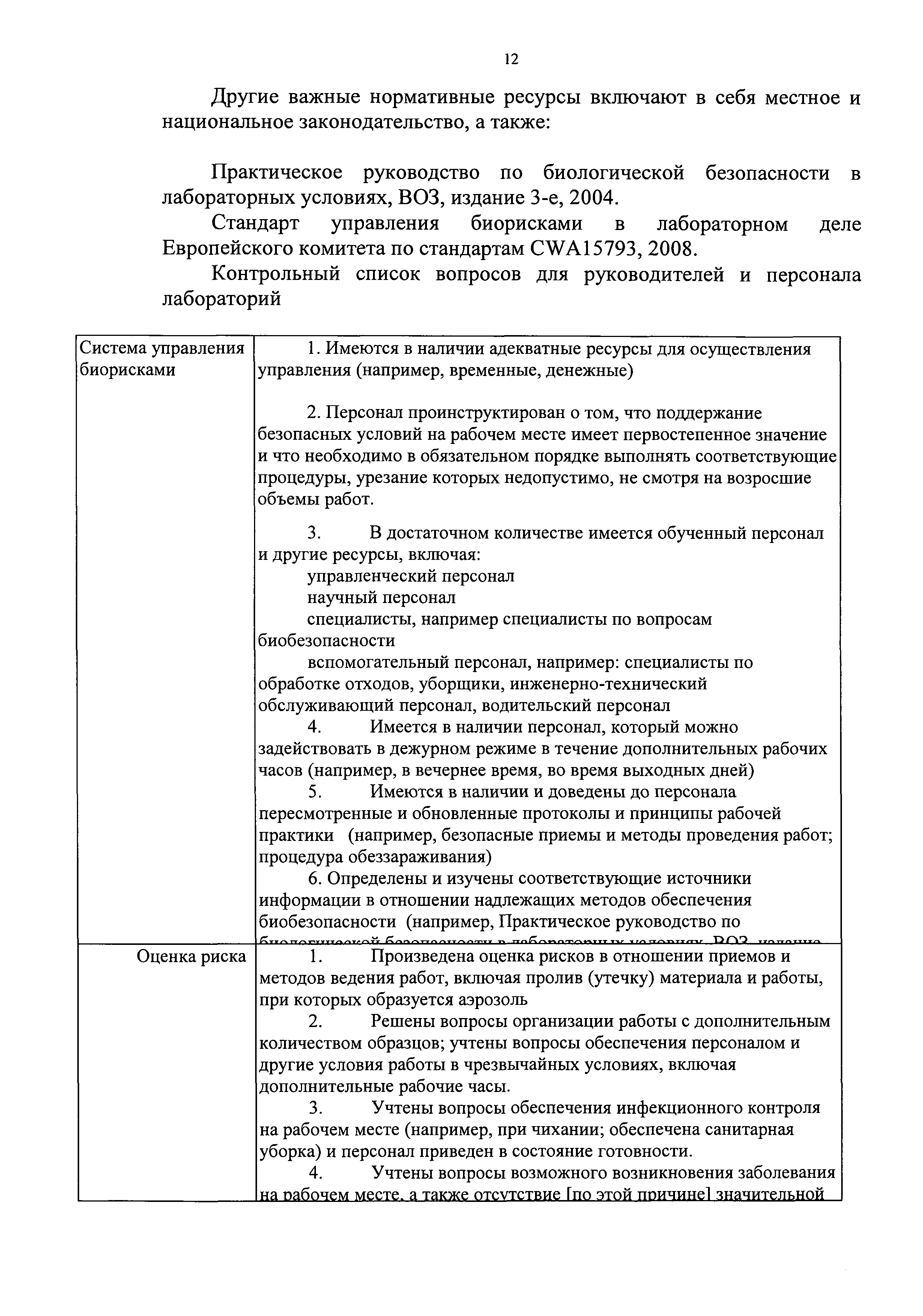 Письмо 32-024/362