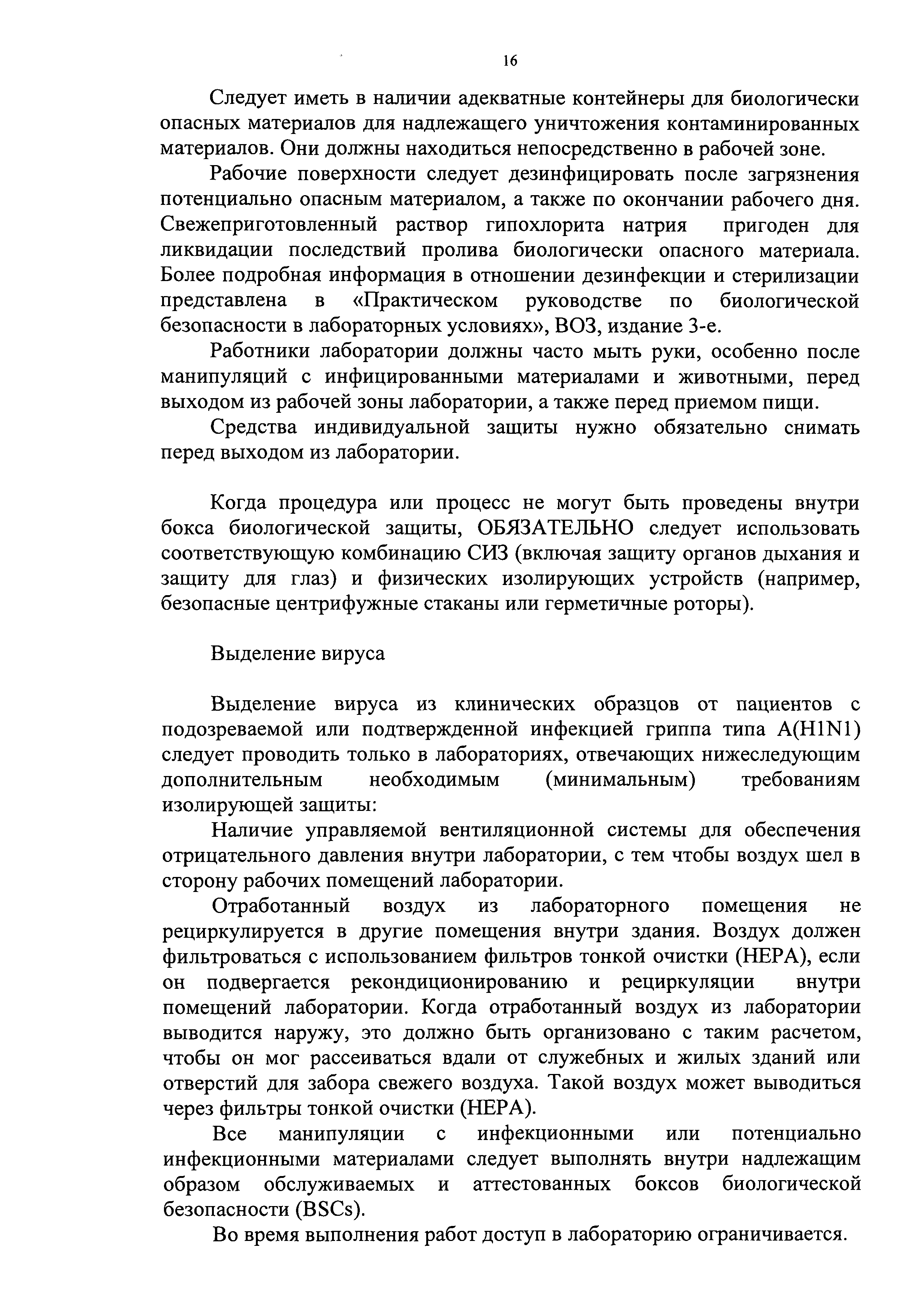 Письмо 32-024/362