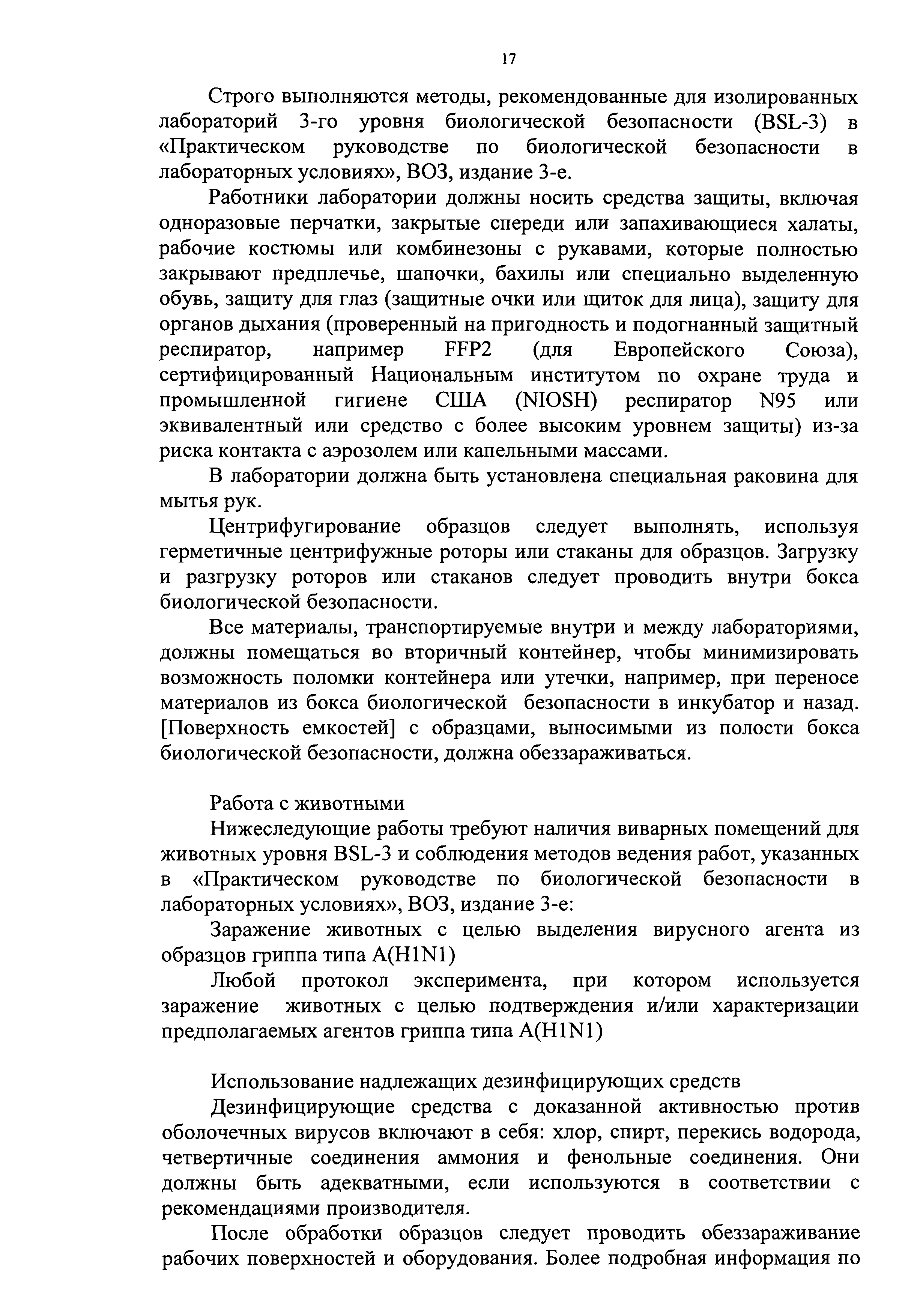 Письмо 32-024/362