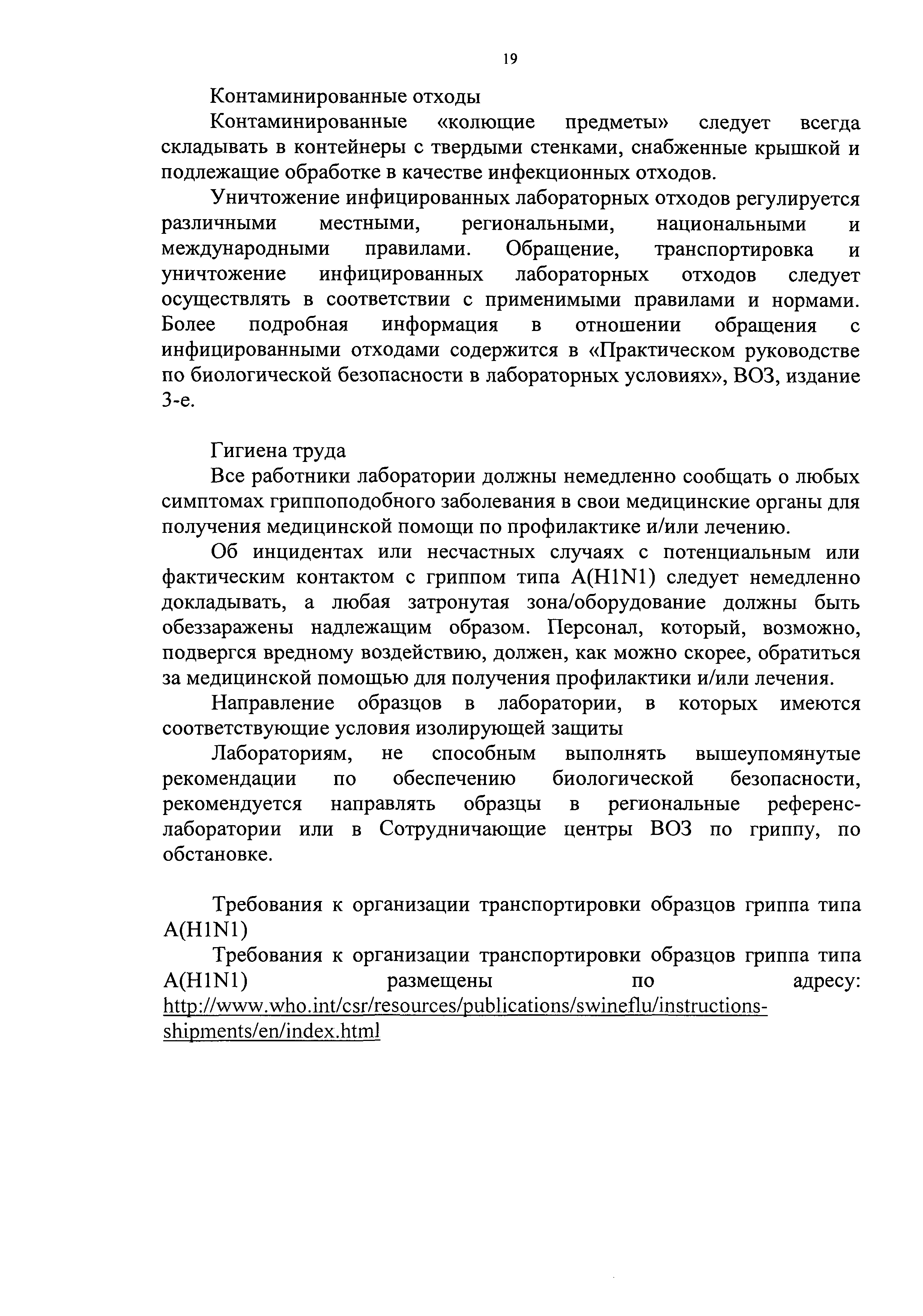 Письмо 32-024/362