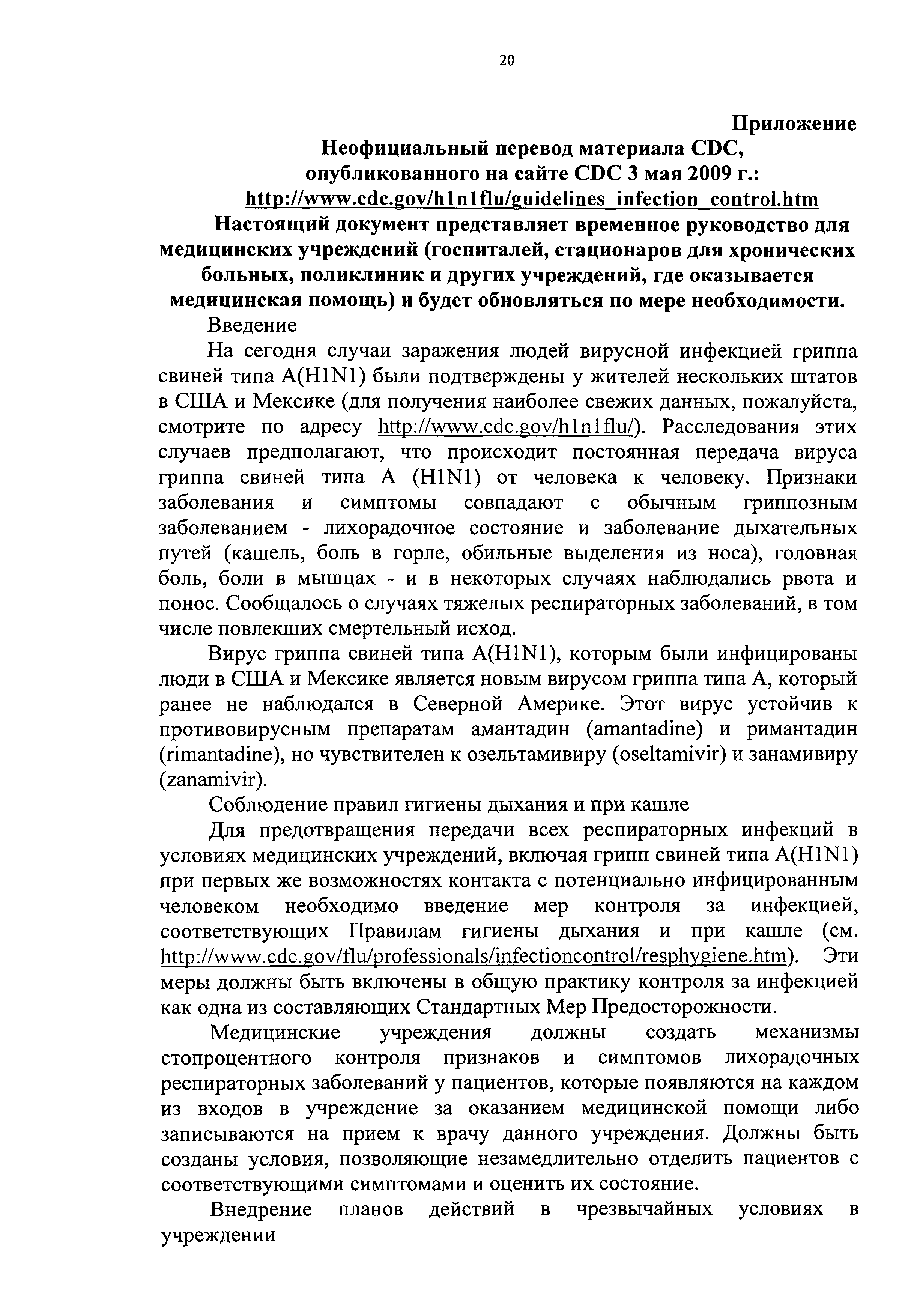 Письмо 32-024/362